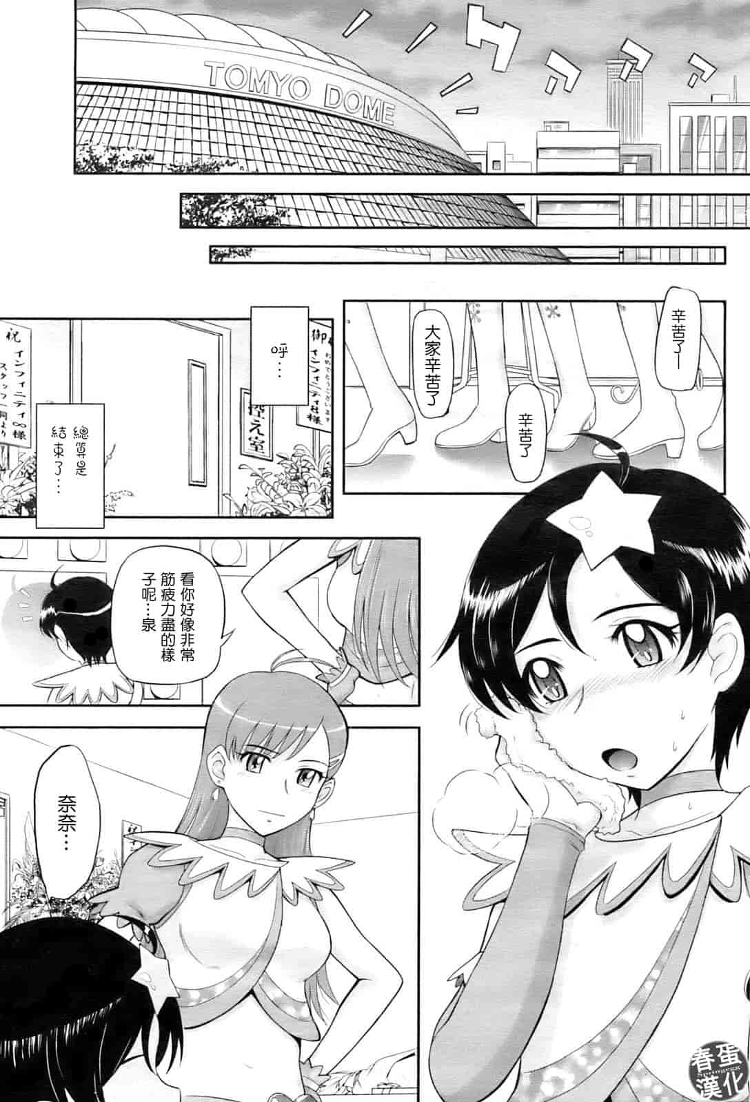 汉化版-[月野定規] 残念王子と毒舌メイド[ROC_1112個人掃本]_第6集