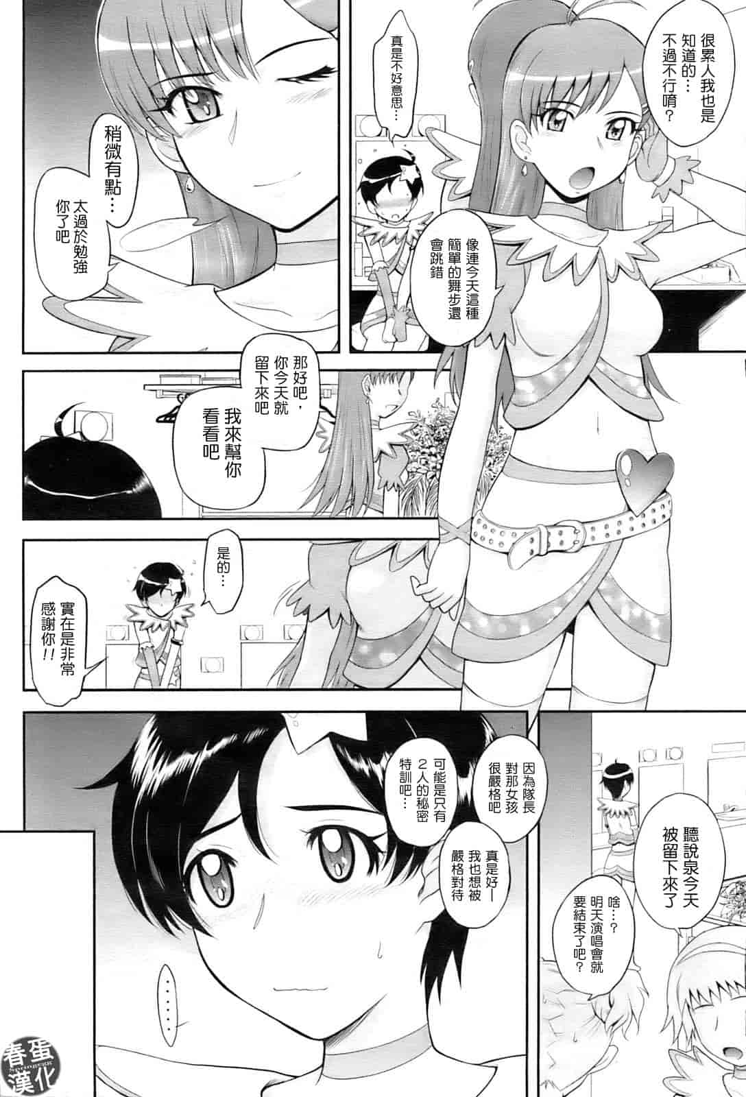 汉化版-[月野定規] 残念王子と毒舌メイド[ROC_1112個人掃本]_第7集