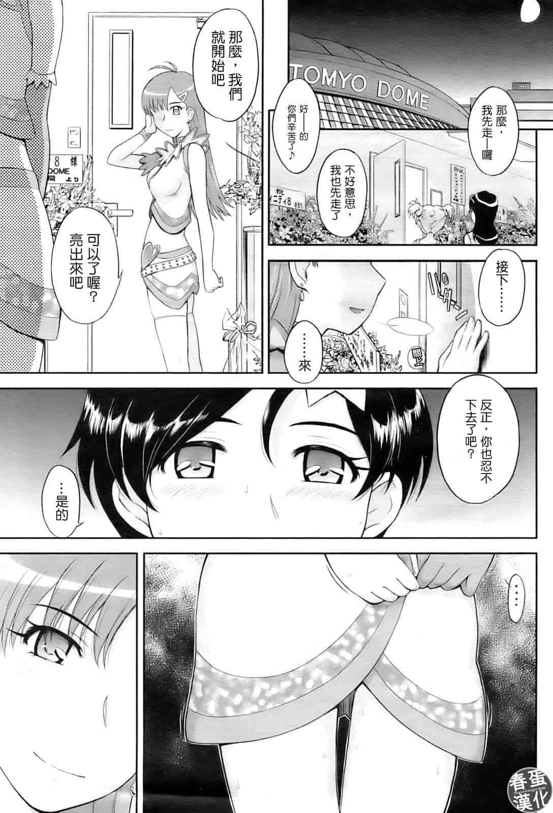 汉化版-[月野定規] 残念王子と毒舌メイド[ROC_1112個人掃本]_第7集