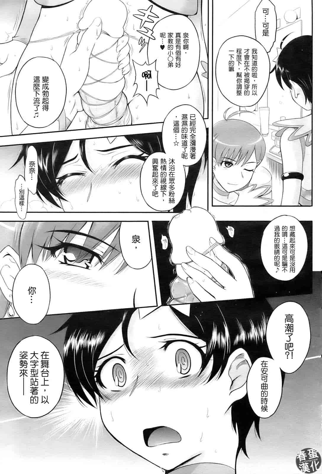 汉化版-[月野定規] 残念王子と毒舌メイド[ROC_1112個人掃本]_第7集