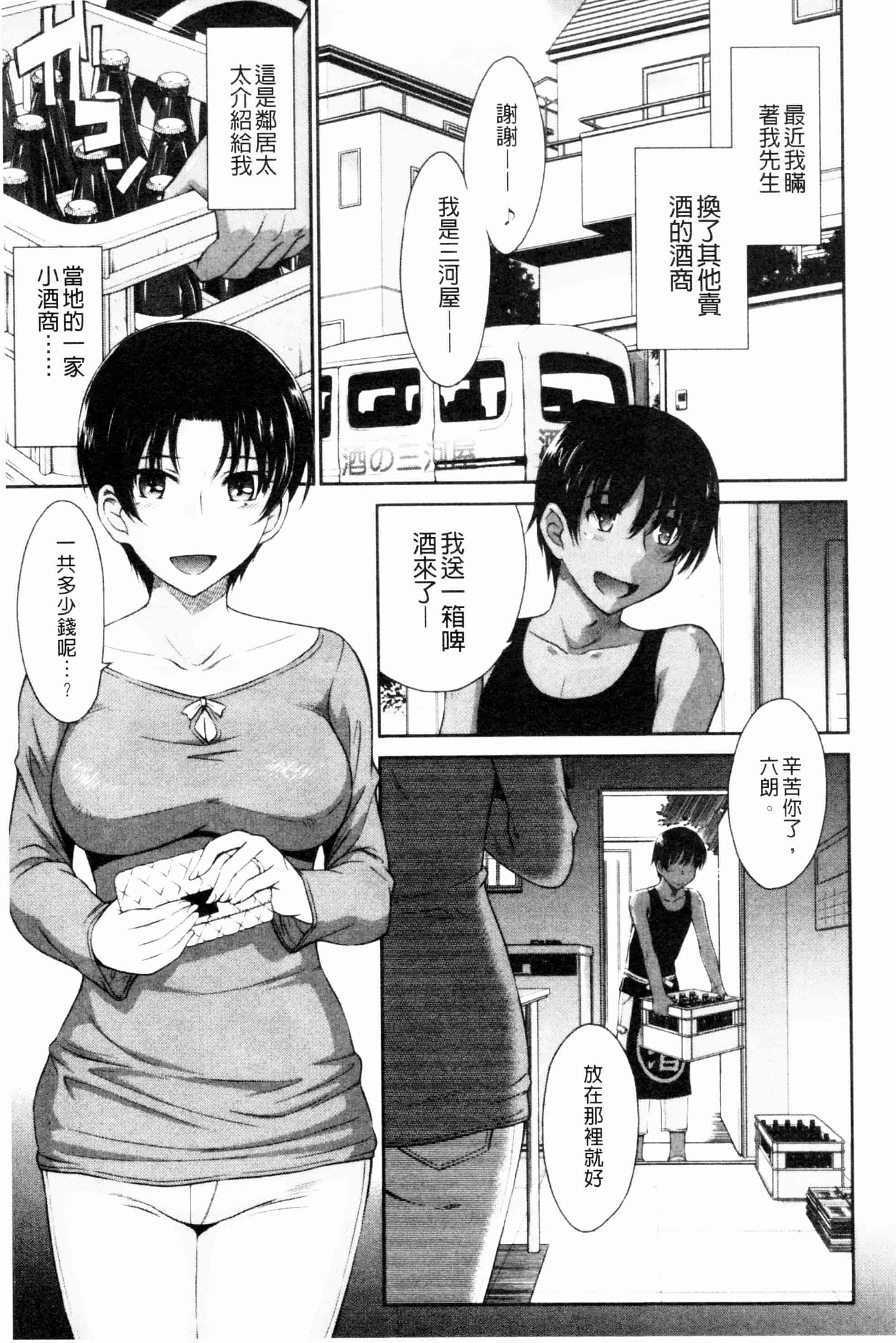 汉化版-[月野定規] 残念王子と毒舌メイド[ROC_1112個人掃本]_第7集