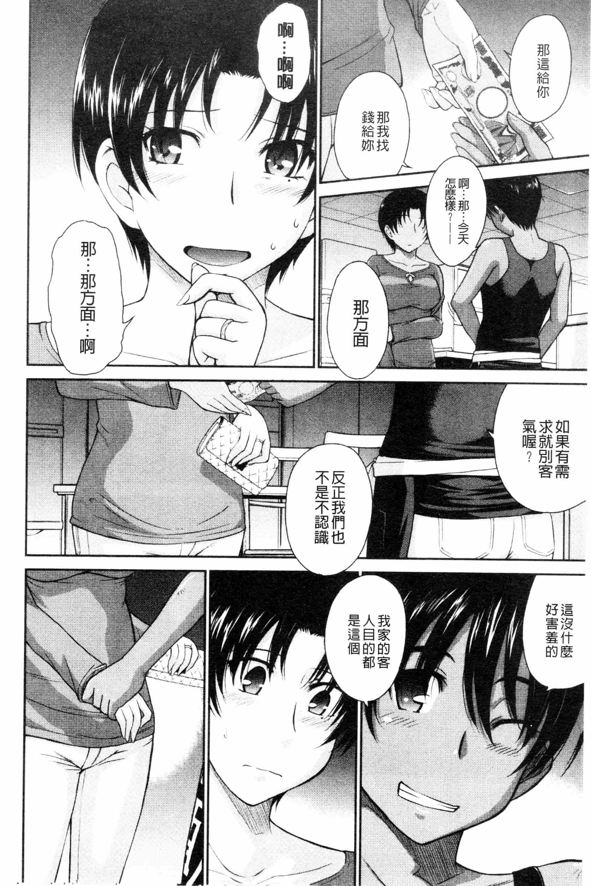 汉化版-[月野定規] 残念王子と毒舌メイド[ROC_1112個人掃本]_第7集