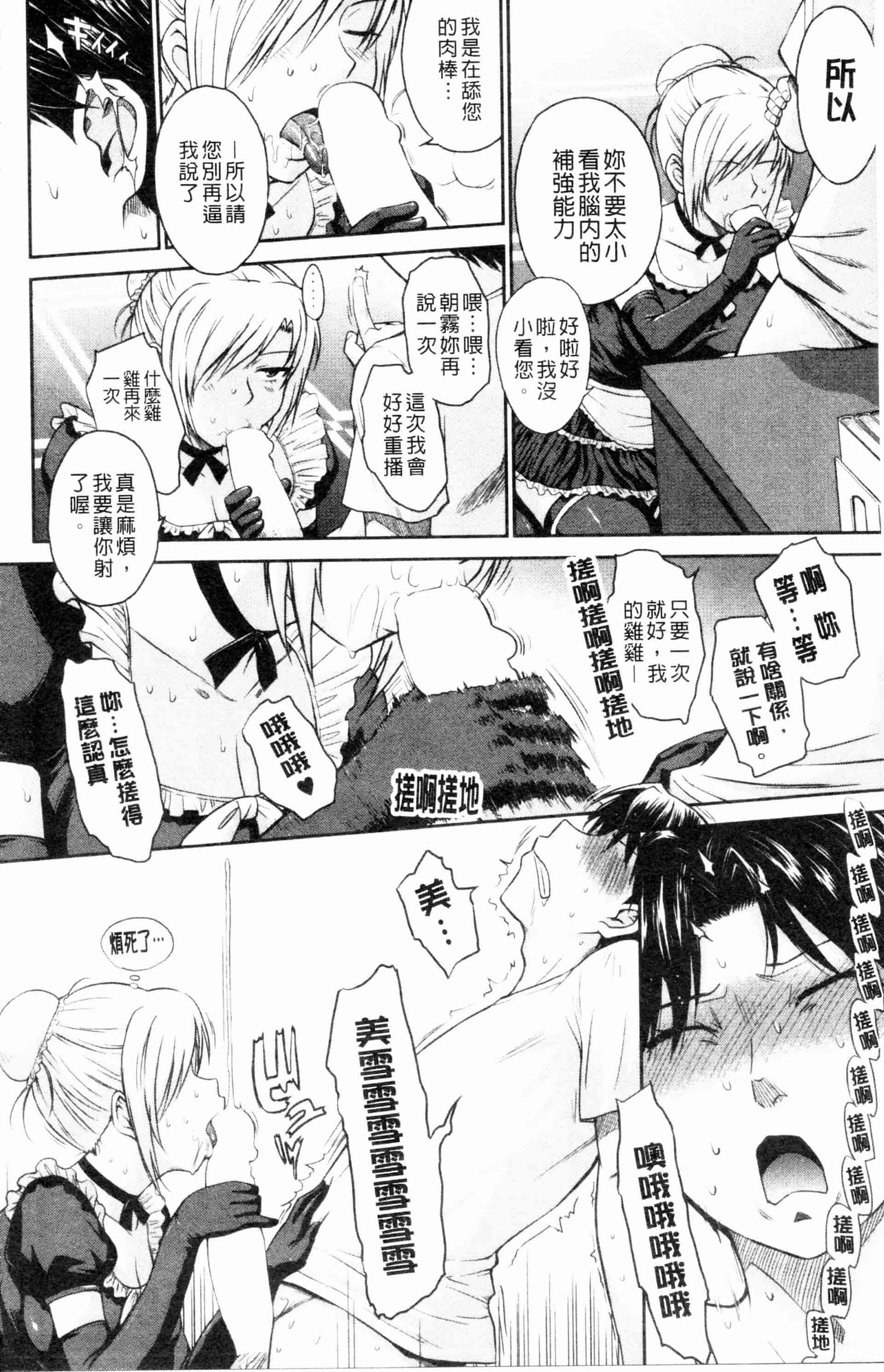 汉化版-[月野定規] 残念王子と毒舌メイド[ROC_1112個人掃本]_第1集