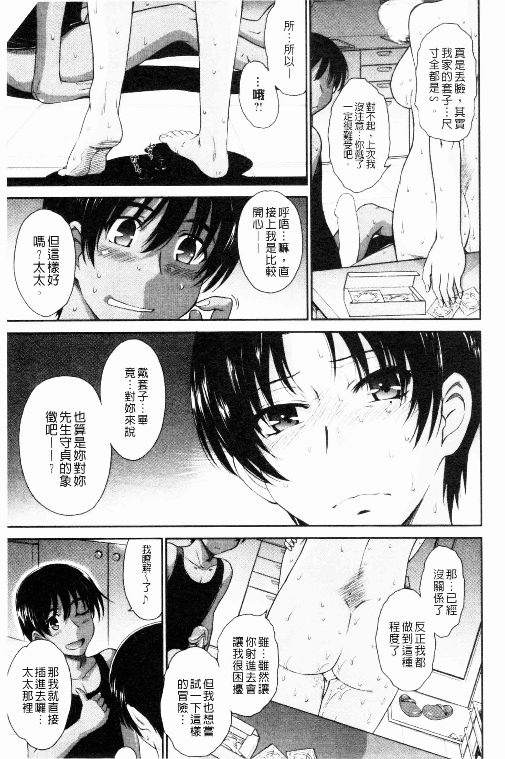 汉化版-[月野定規] 残念王子と毒舌メイド[ROC_1112個人掃本]_第7集