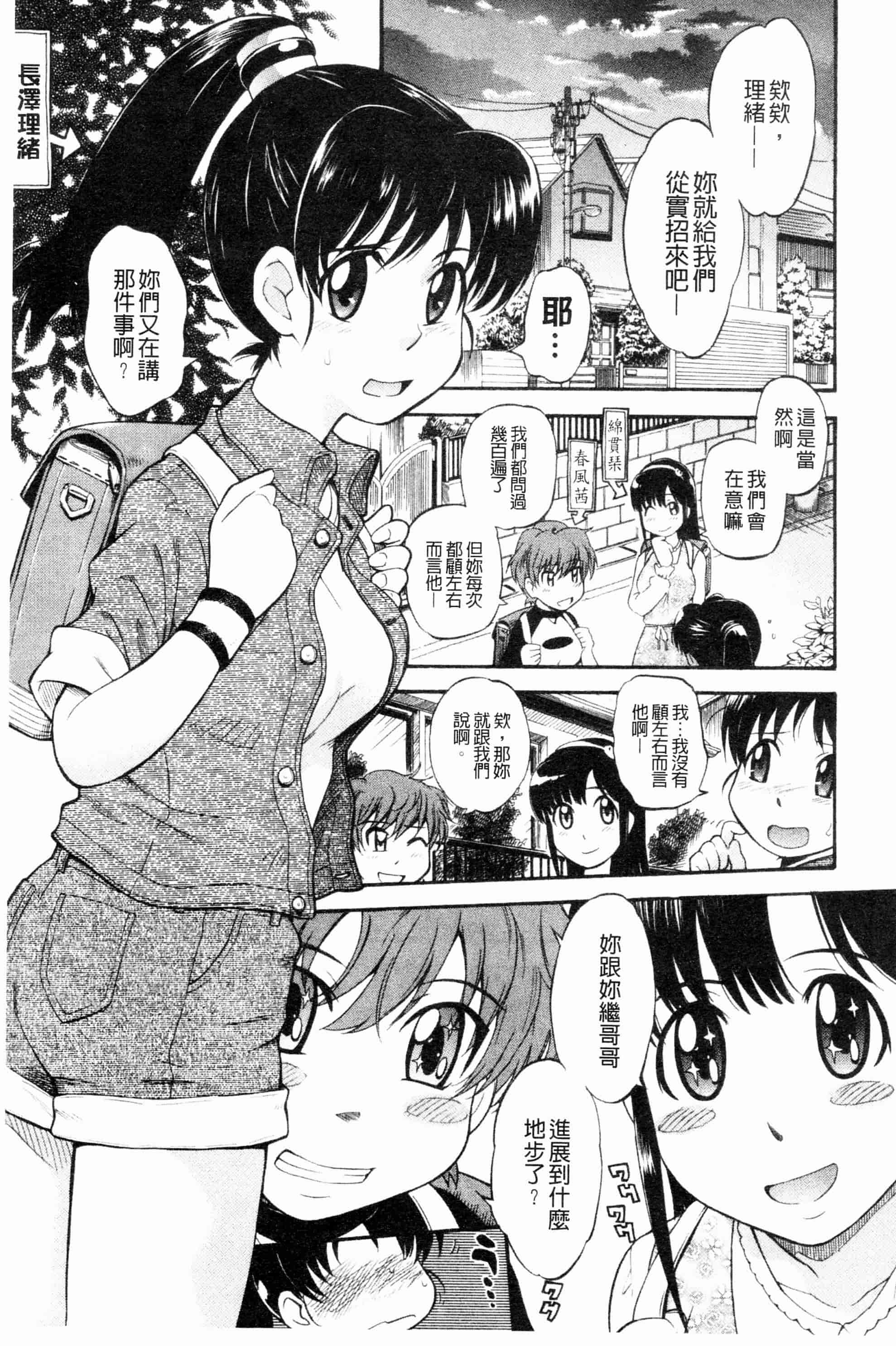 汉化版-[月野定規] 残念王子と毒舌メイド[ROC_1112個人掃本]_第7集
