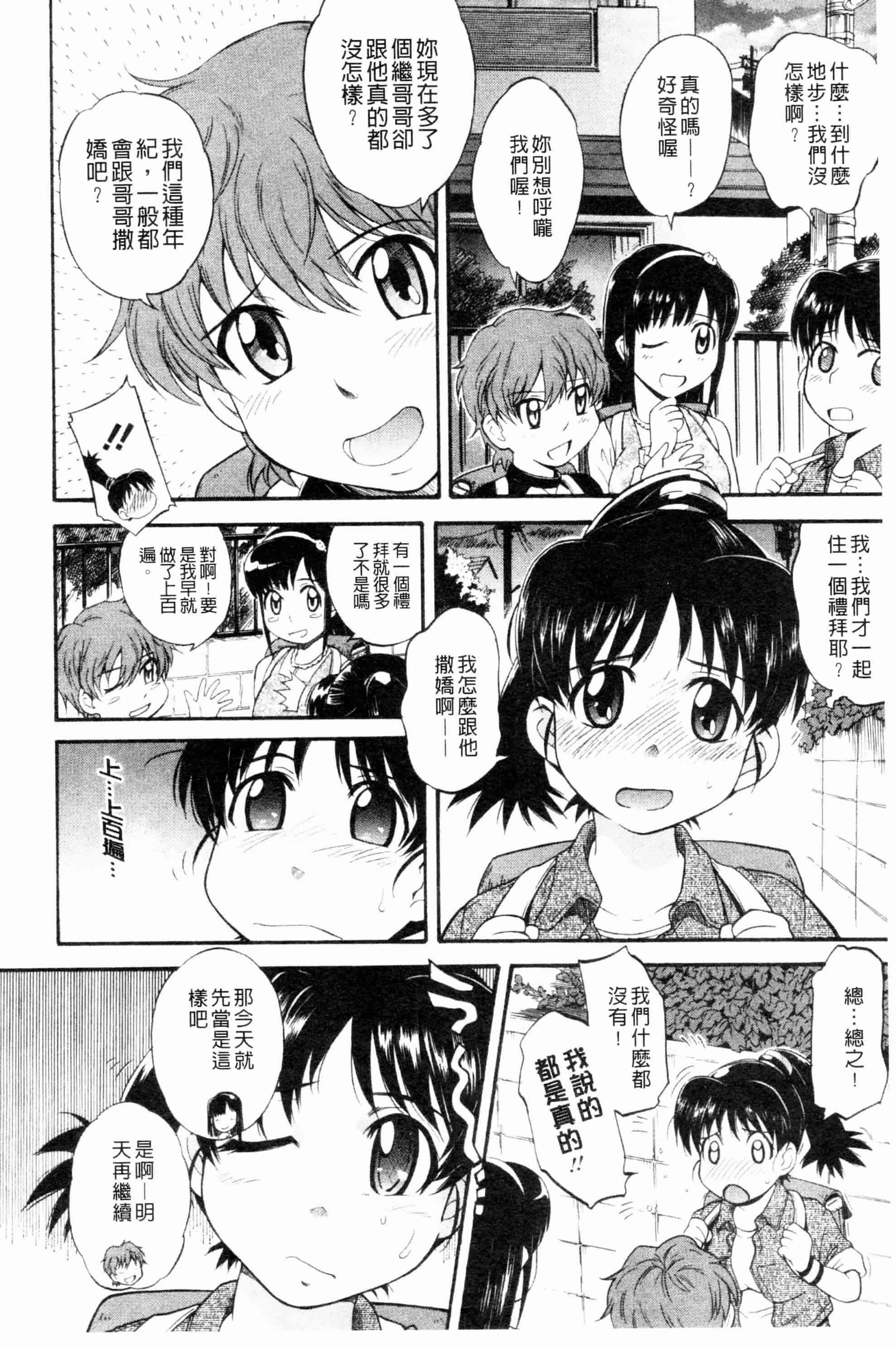 汉化版-[月野定規] 残念王子と毒舌メイド[ROC_1112個人掃本]_第8集