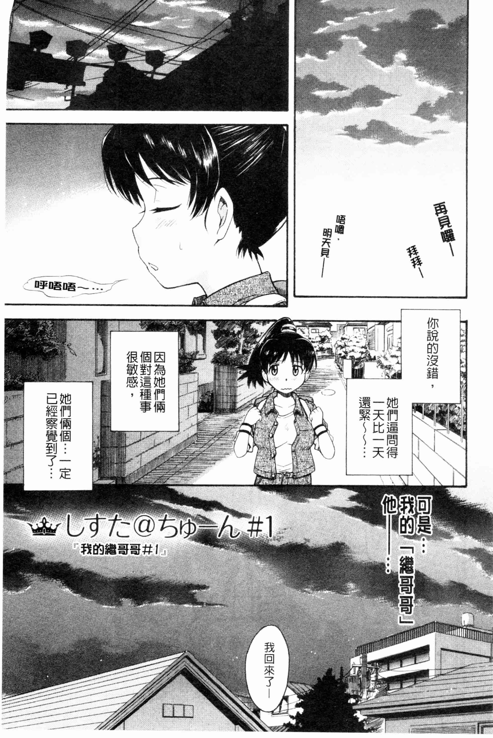 汉化版-[月野定規] 残念王子と毒舌メイド[ROC_1112個人掃本]_第8集