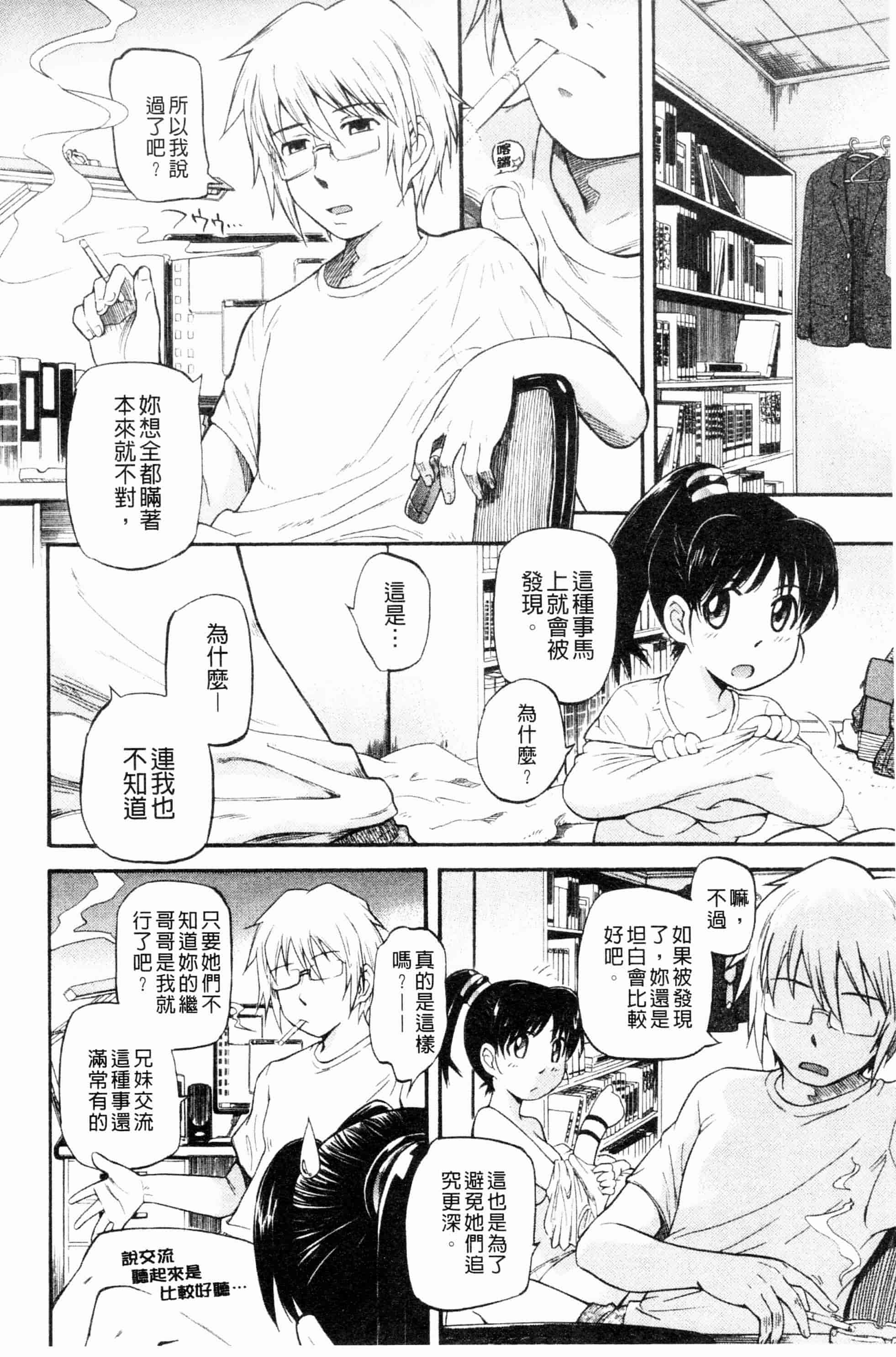 汉化版-[月野定規] 残念王子と毒舌メイド[ROC_1112個人掃本]_第8集