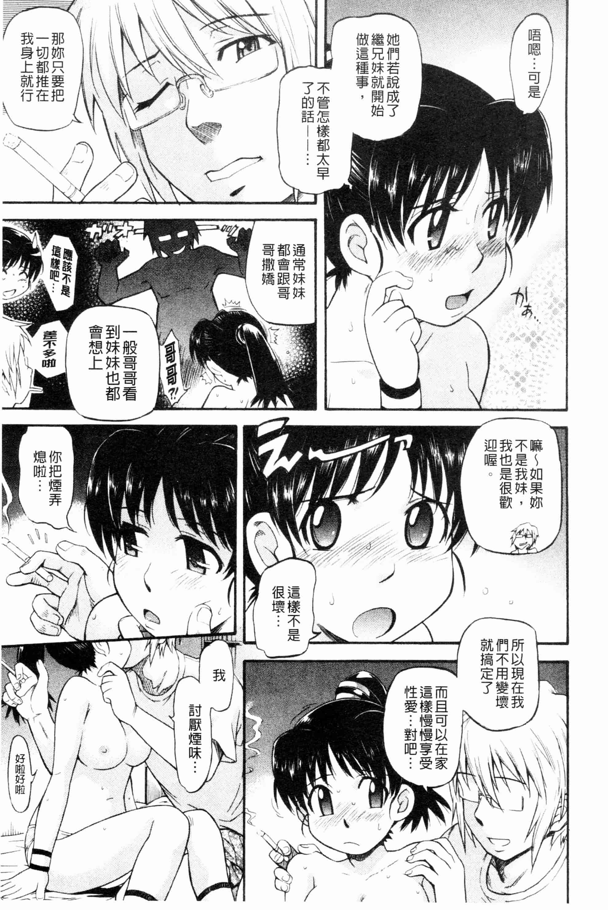 汉化版-[月野定規] 残念王子と毒舌メイド[ROC_1112個人掃本]_第8集