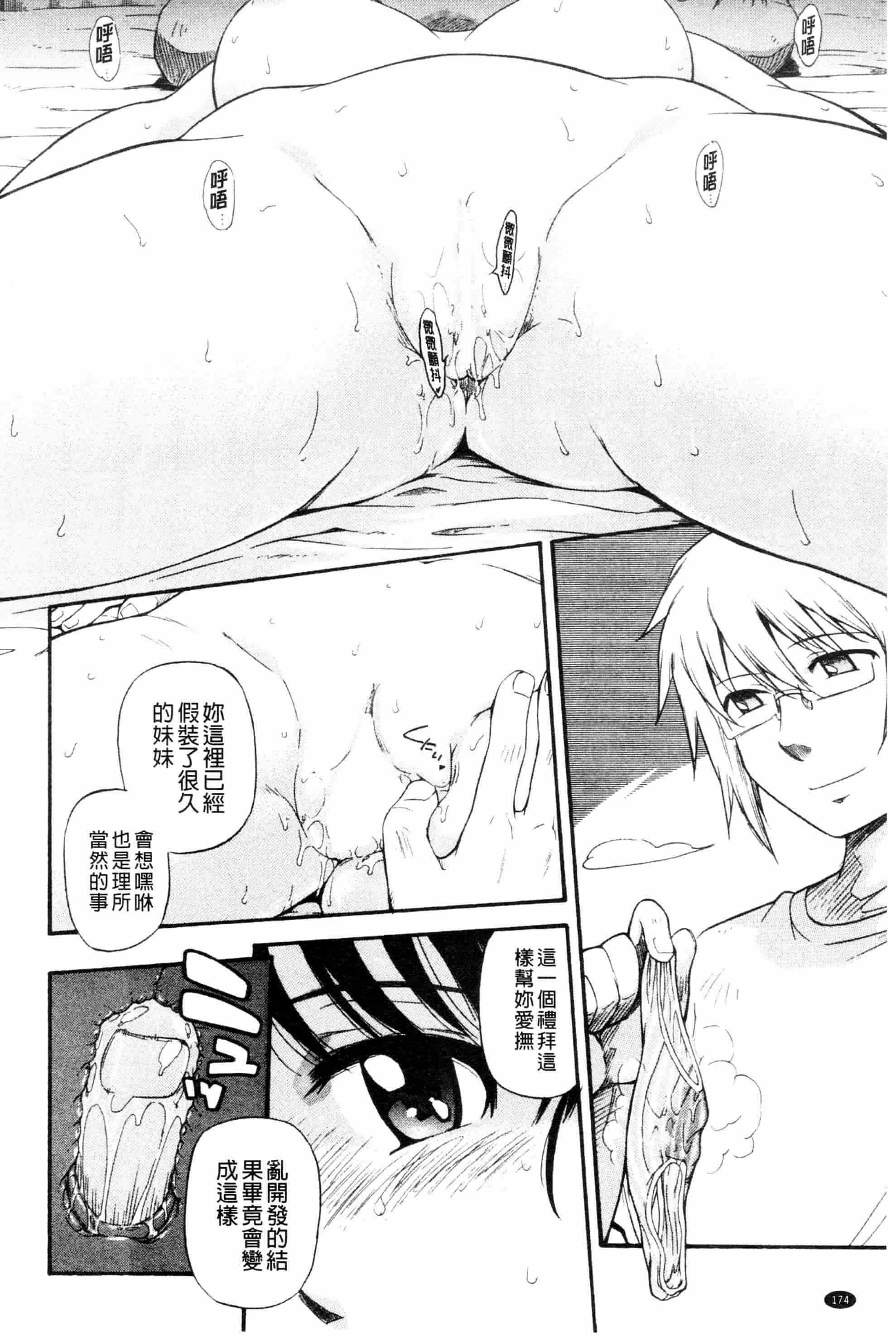 汉化版-[月野定規] 残念王子と毒舌メイド[ROC_1112個人掃本]_第8集