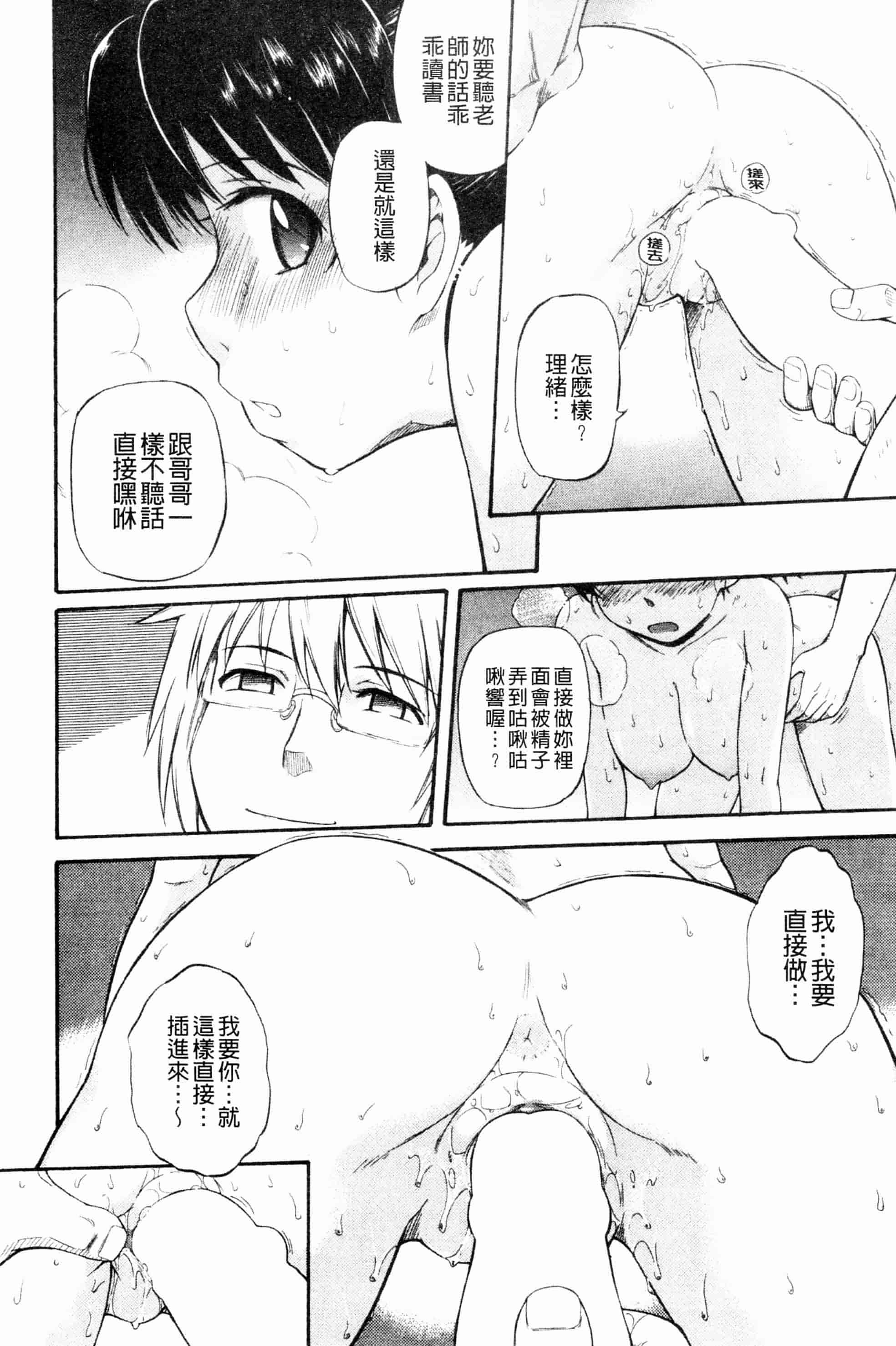 汉化版-[月野定規] 残念王子と毒舌メイド[ROC_1112個人掃本]_第8集