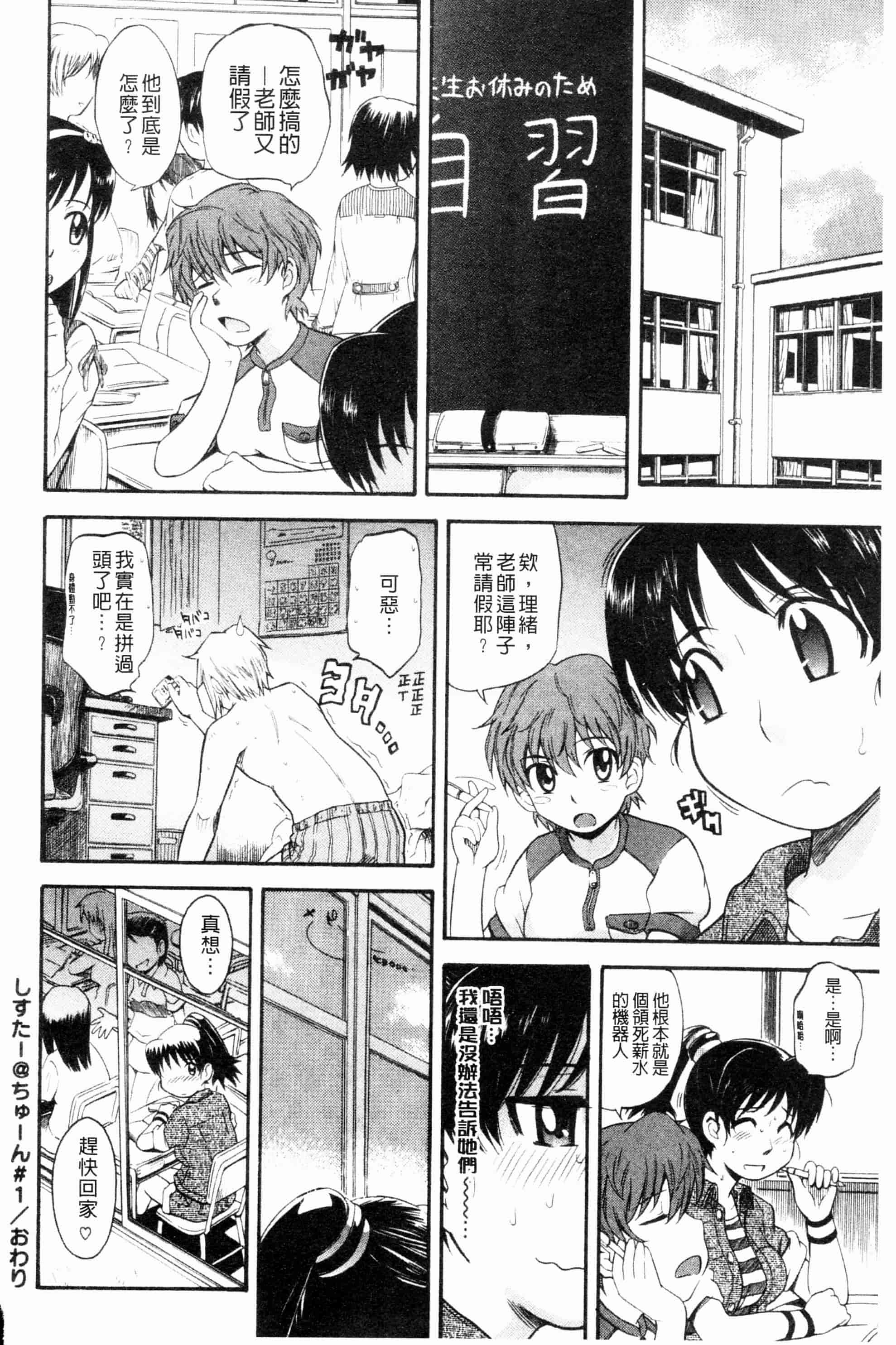 汉化版-[月野定規] 残念王子と毒舌メイド[ROC_1112個人掃本]_第8集