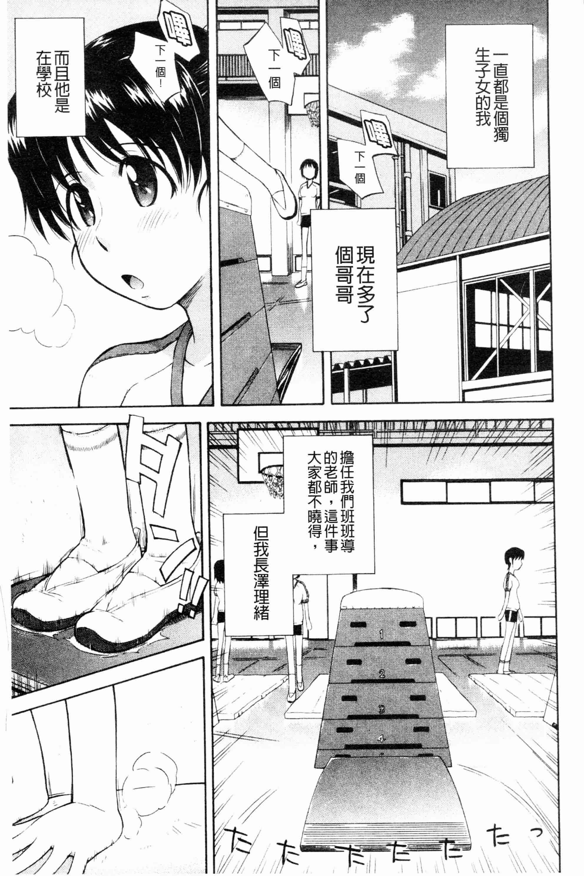 汉化版-[月野定規] 残念王子と毒舌メイド[ROC_1112個人掃本]_第8集