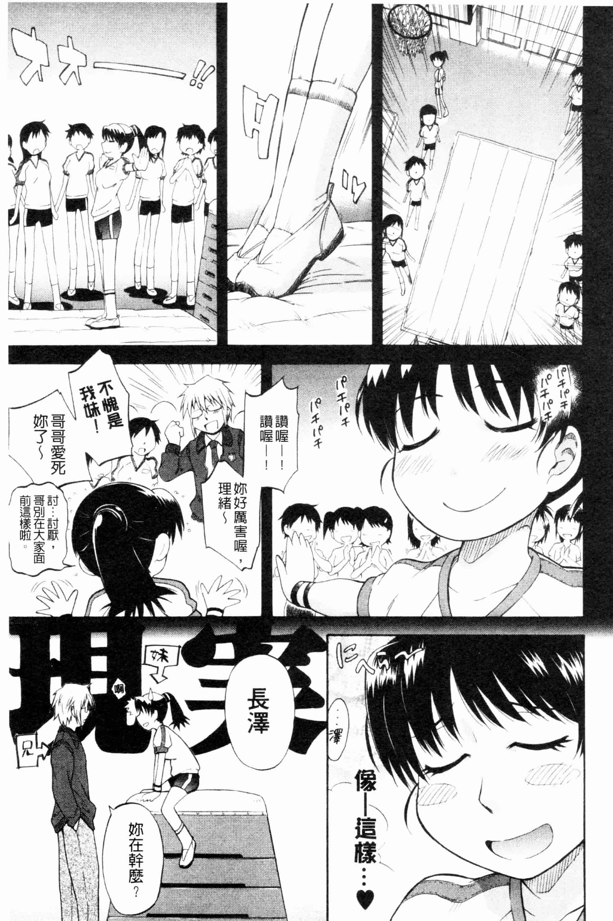 汉化版-[月野定規] 残念王子と毒舌メイド[ROC_1112個人掃本]_第8集