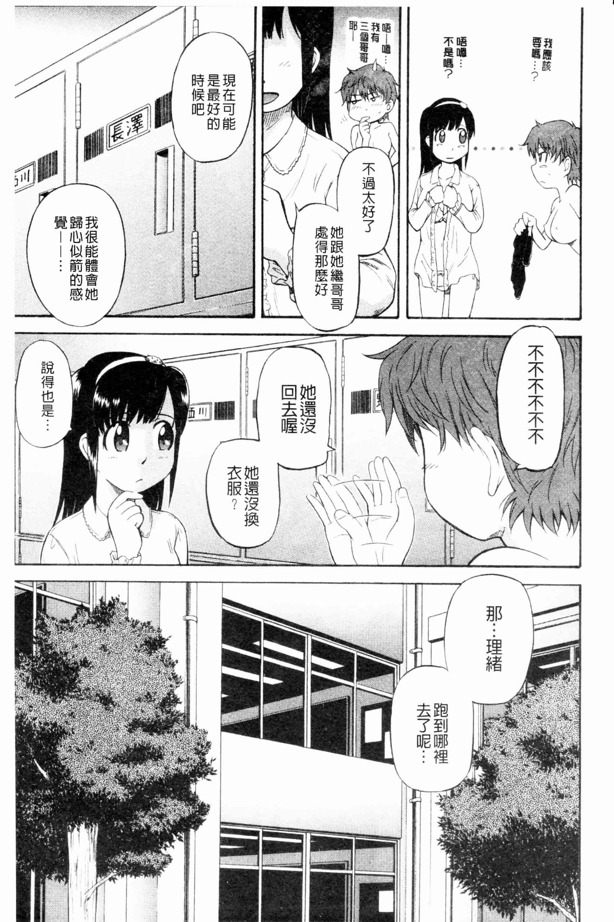 汉化版-[月野定規] 残念王子と毒舌メイド[ROC_1112個人掃本]_第9集