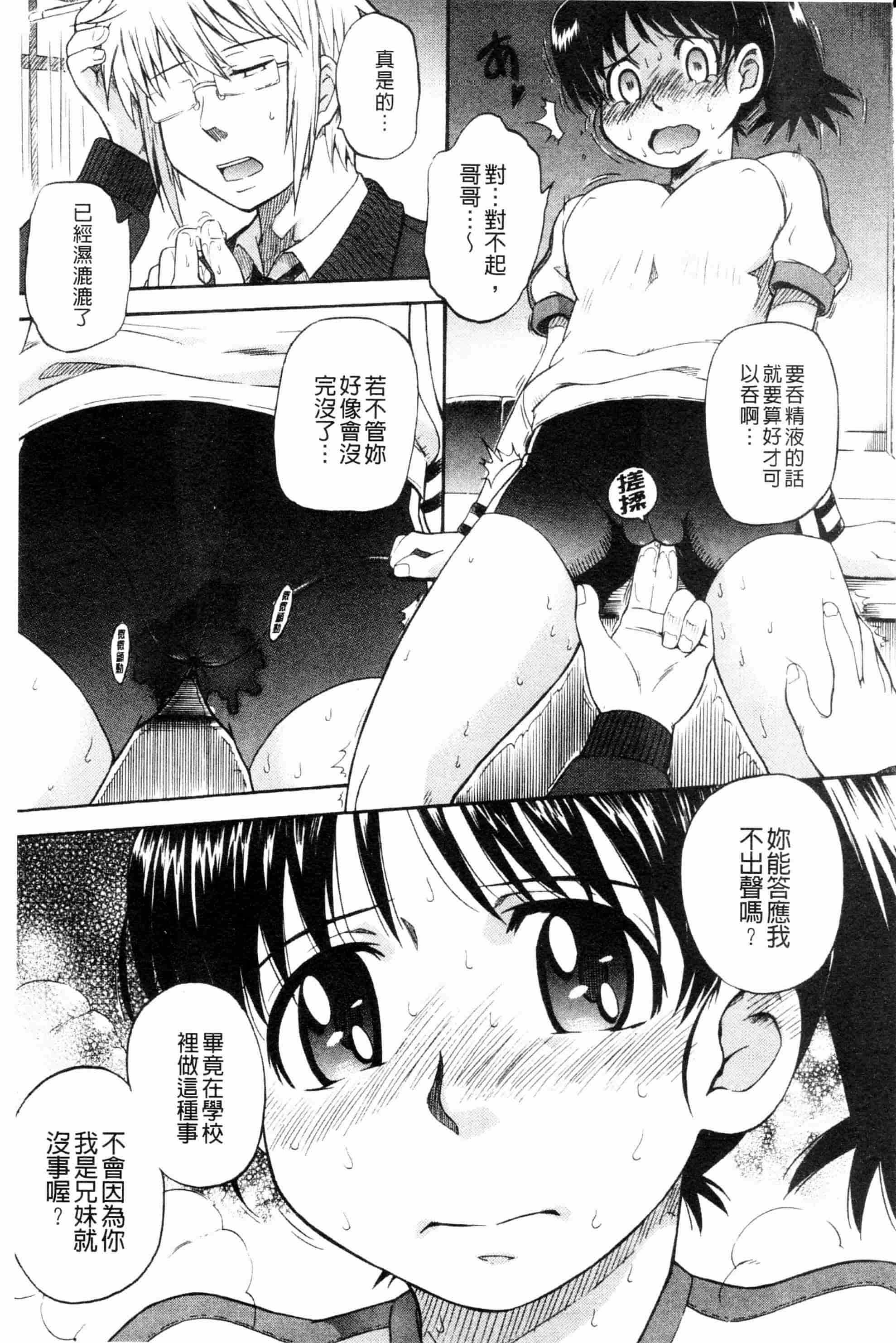 汉化版-[月野定規] 残念王子と毒舌メイド[ROC_1112個人掃本]_第9集