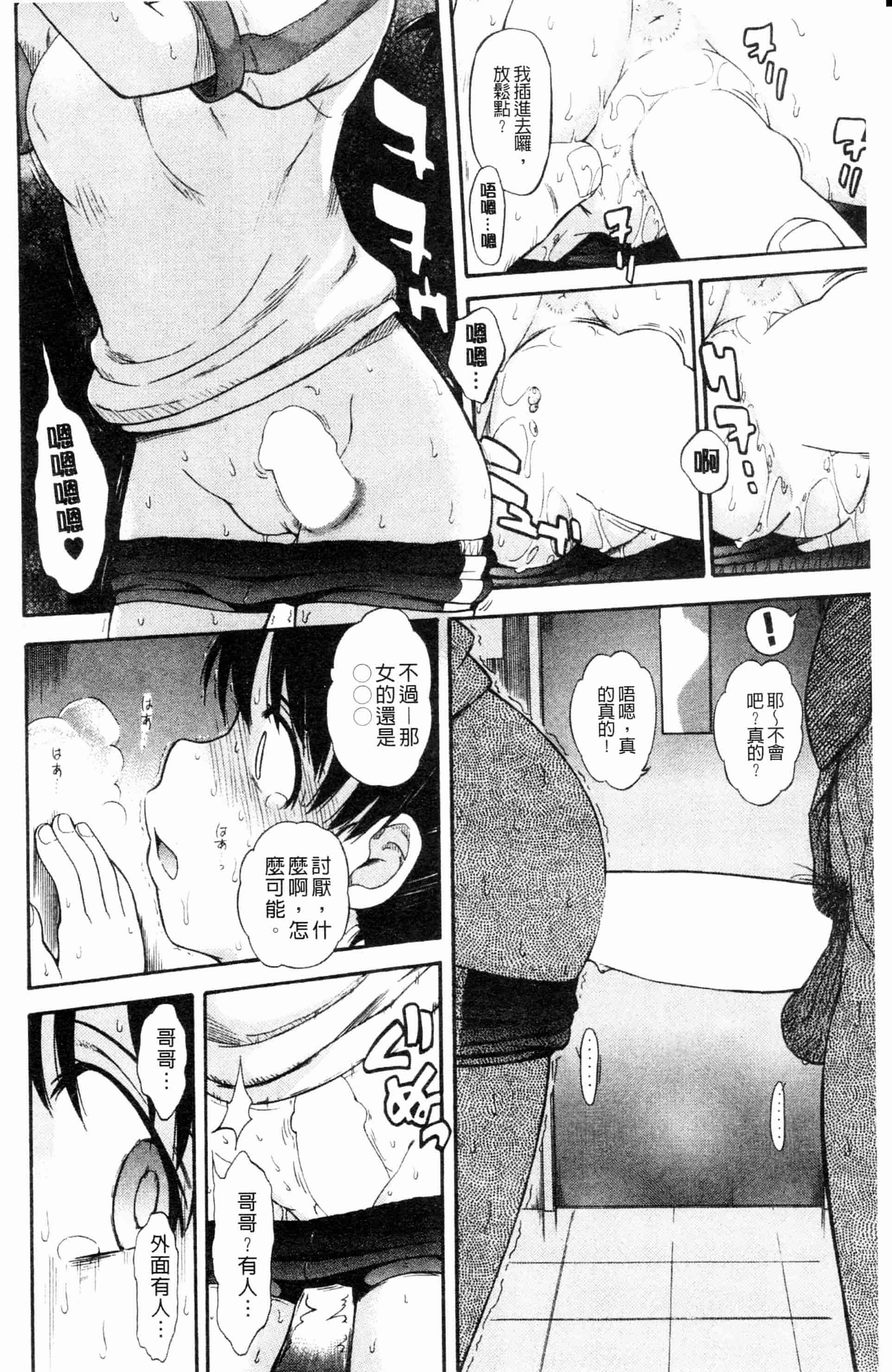 汉化版-[月野定規] 残念王子と毒舌メイド[ROC_1112個人掃本]_第9集