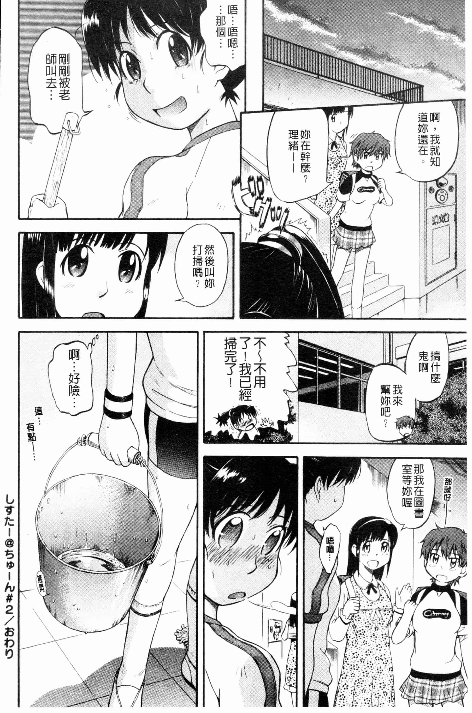 汉化版-[月野定規] 残念王子と毒舌メイド[ROC_1112個人掃本]_第9集