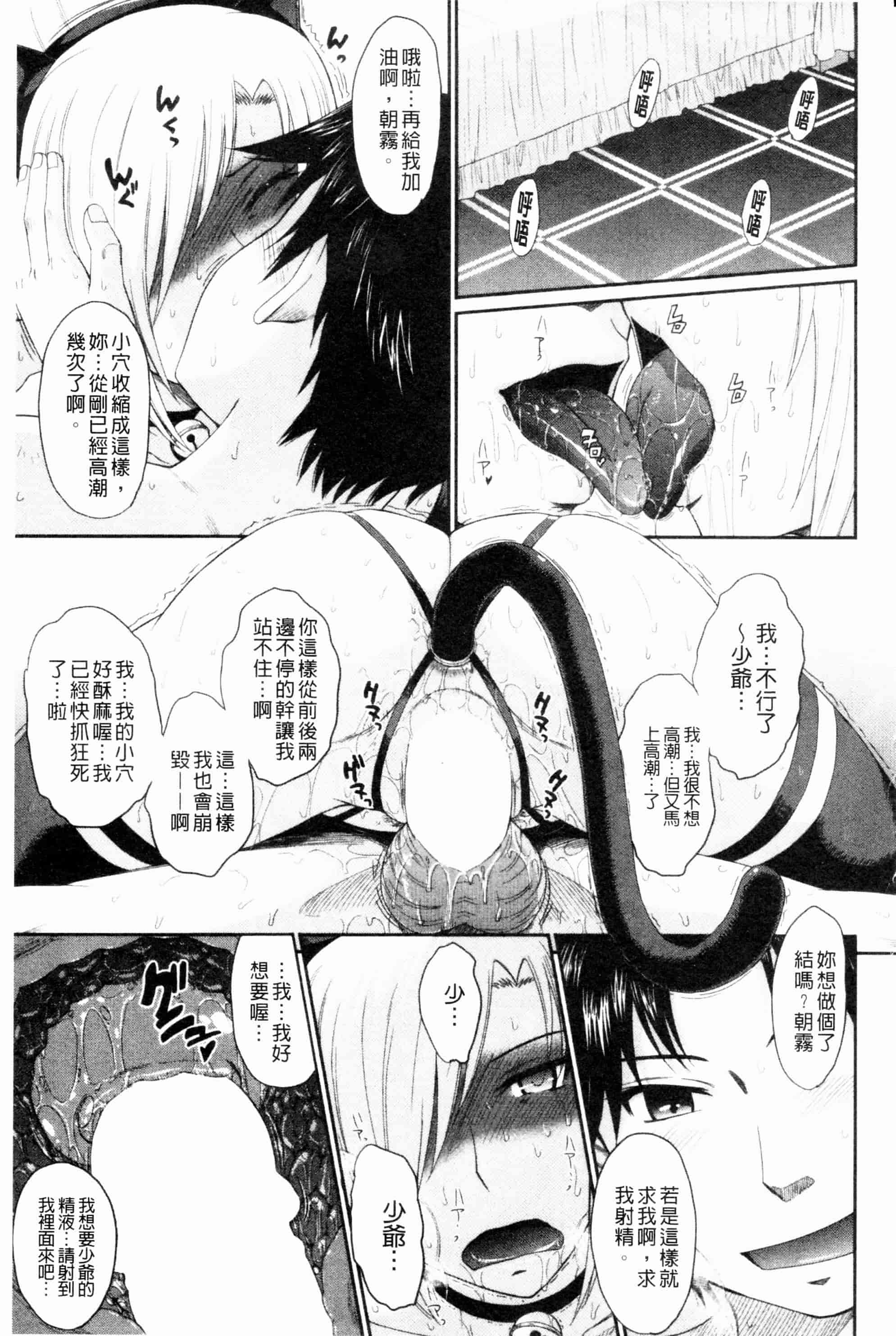 汉化版-[月野定規] 残念王子と毒舌メイド[ROC_1112個人掃本]_第10集