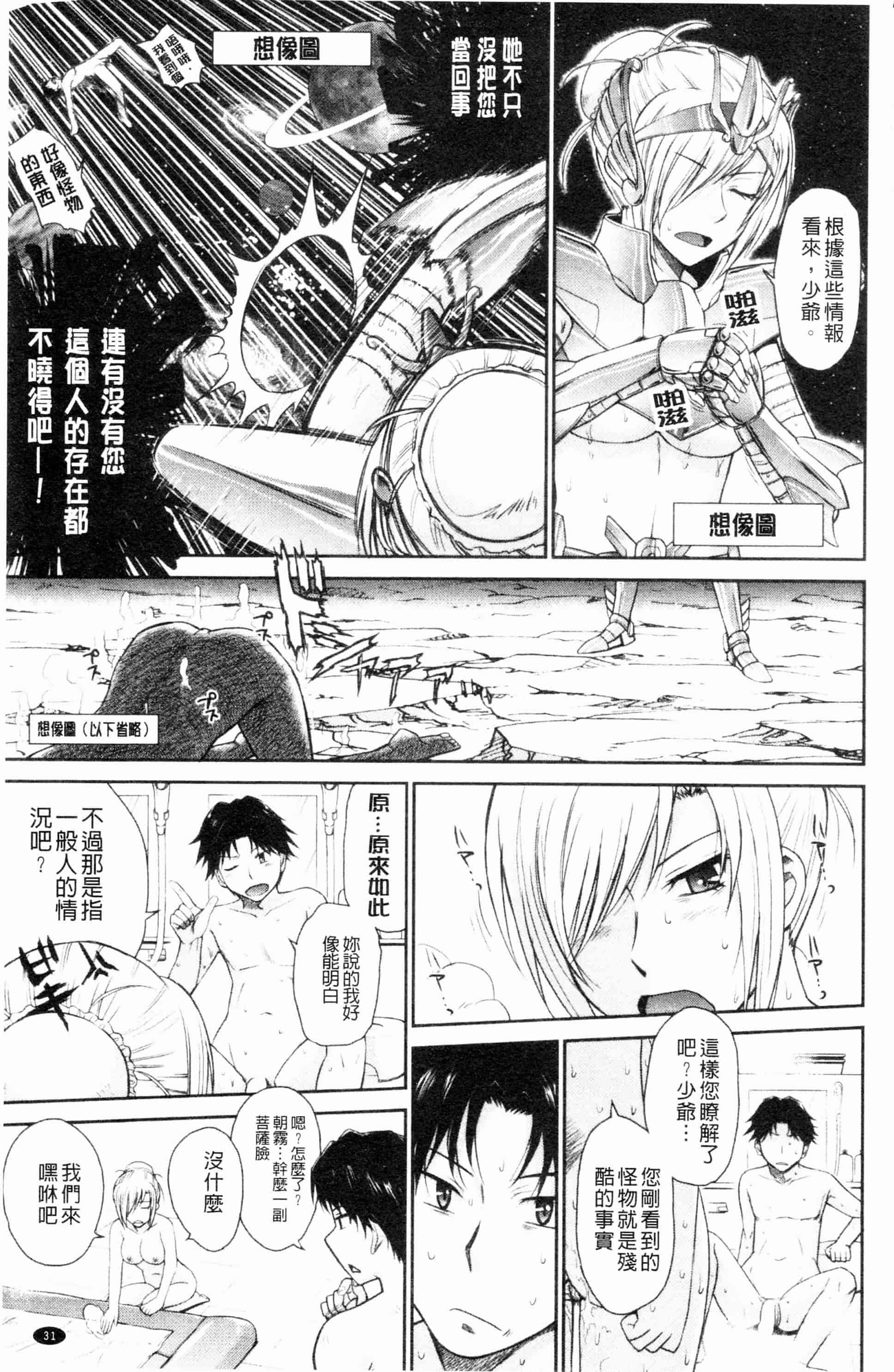 汉化版-[月野定規] 残念王子と毒舌メイド[ROC_1112個人掃本]_第2集