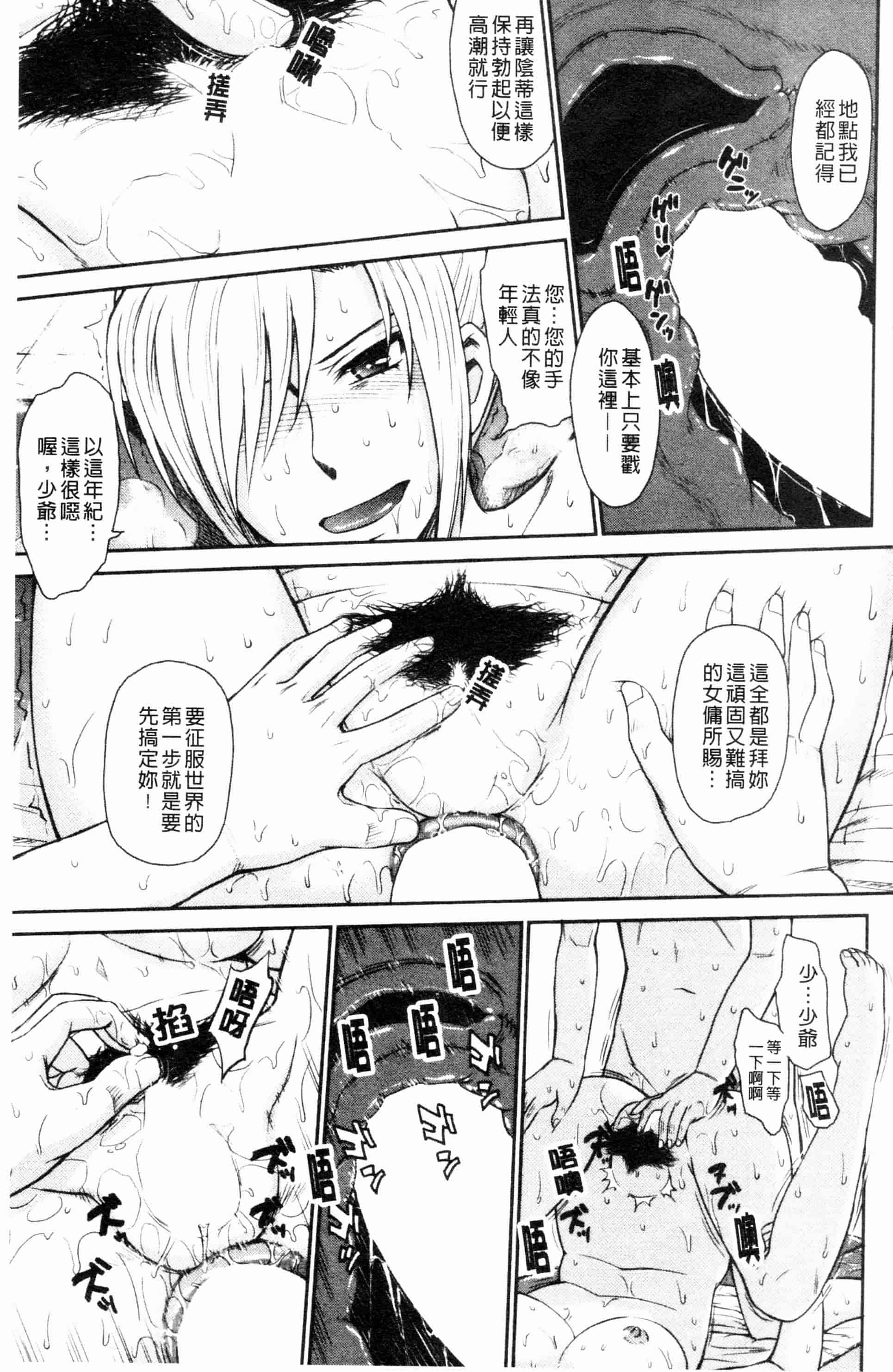 汉化版-[月野定規] 残念王子と毒舌メイド[ROC_1112個人掃本]_第2集