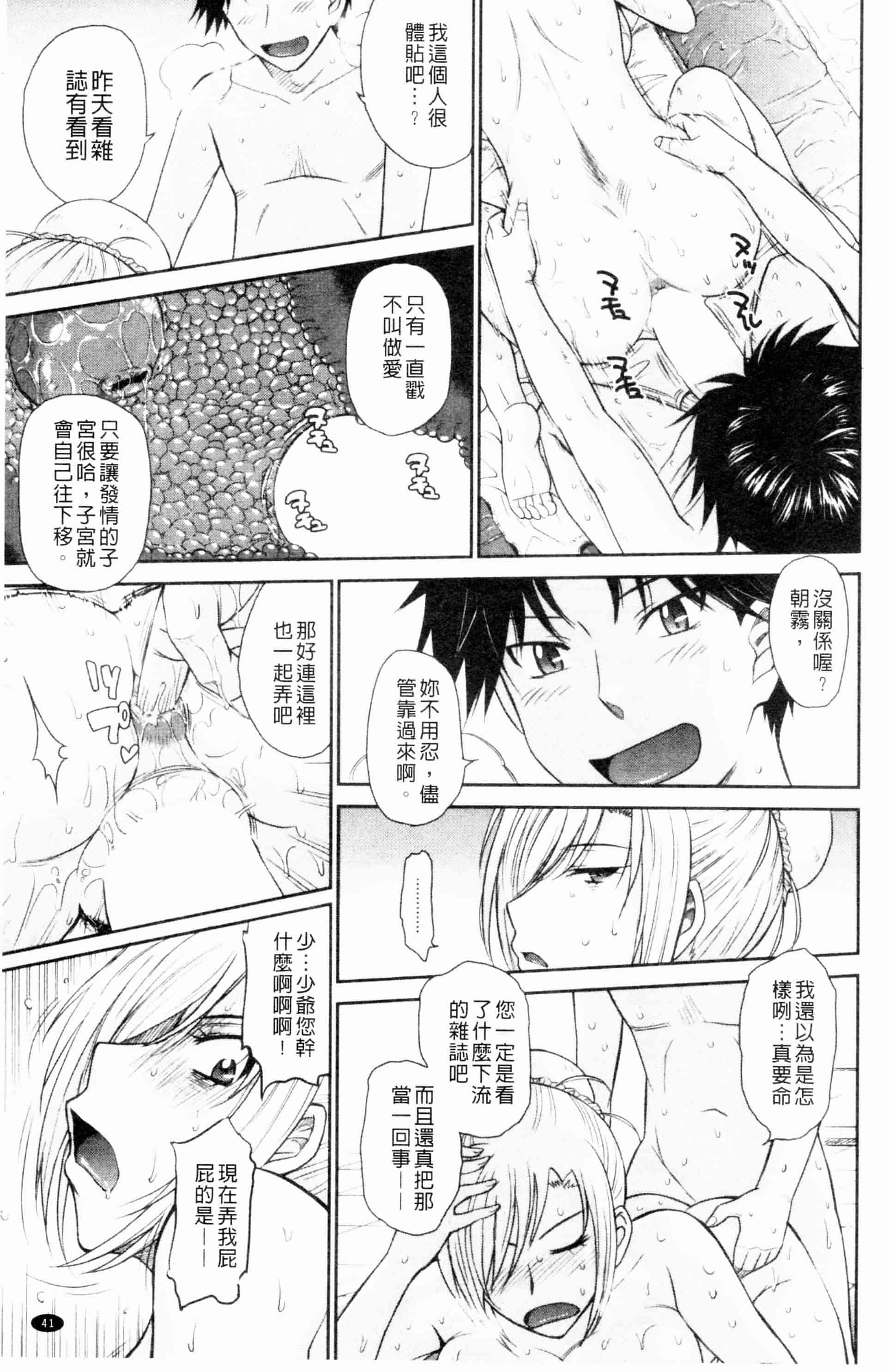 汉化版-[月野定規] 残念王子と毒舌メイド[ROC_1112個人掃本]_第2集