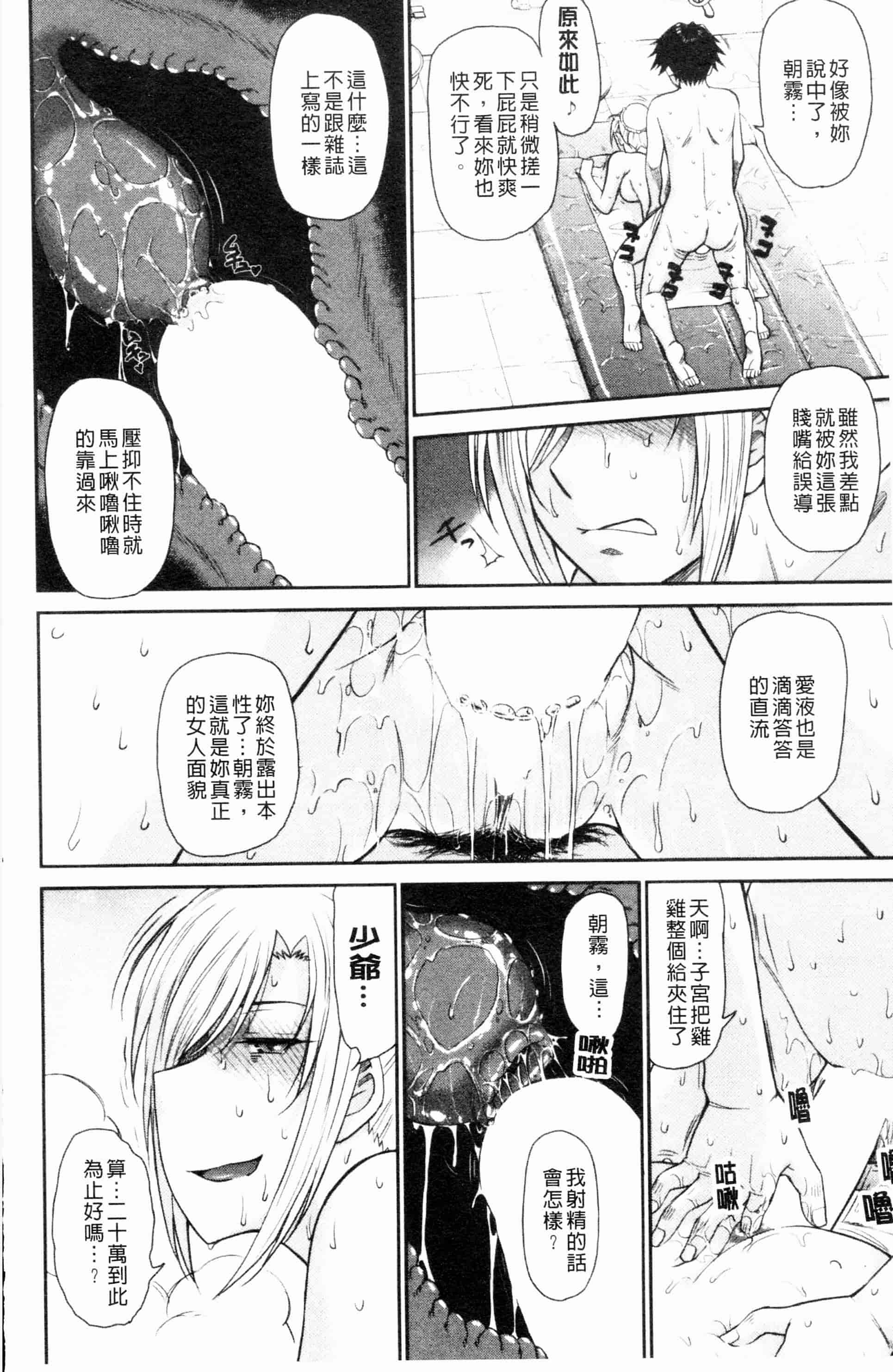 汉化版-[月野定規] 残念王子と毒舌メイド[ROC_1112個人掃本]_第2集