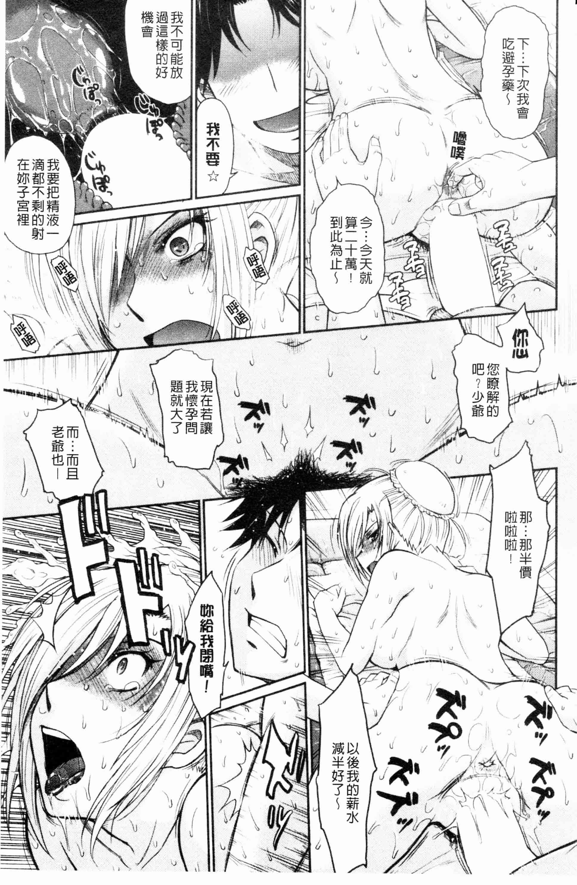 汉化版-[月野定規] 残念王子と毒舌メイド[ROC_1112個人掃本]_第3集