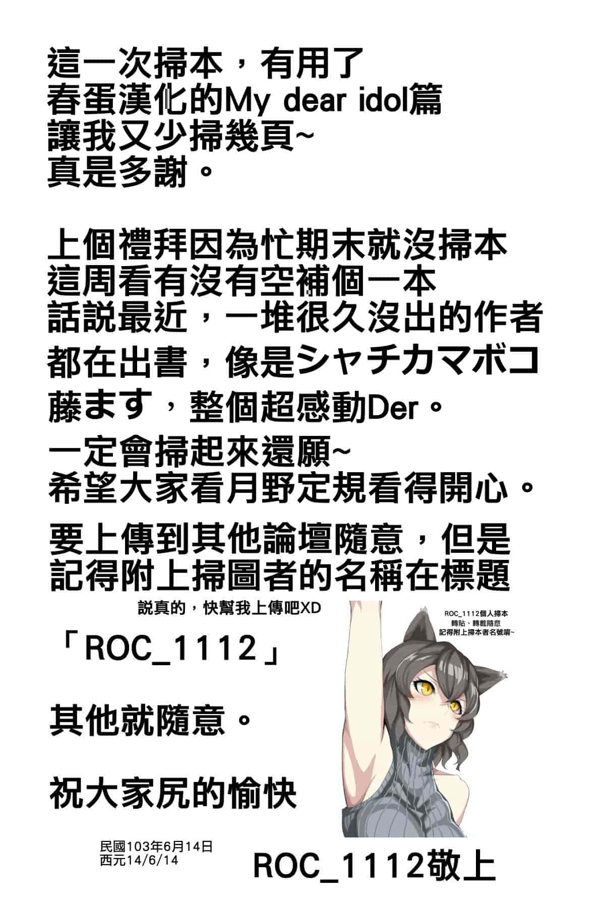 汉化版-[月野定規] 残念王子と毒舌メイド[ROC_1112個人掃本]_第1集