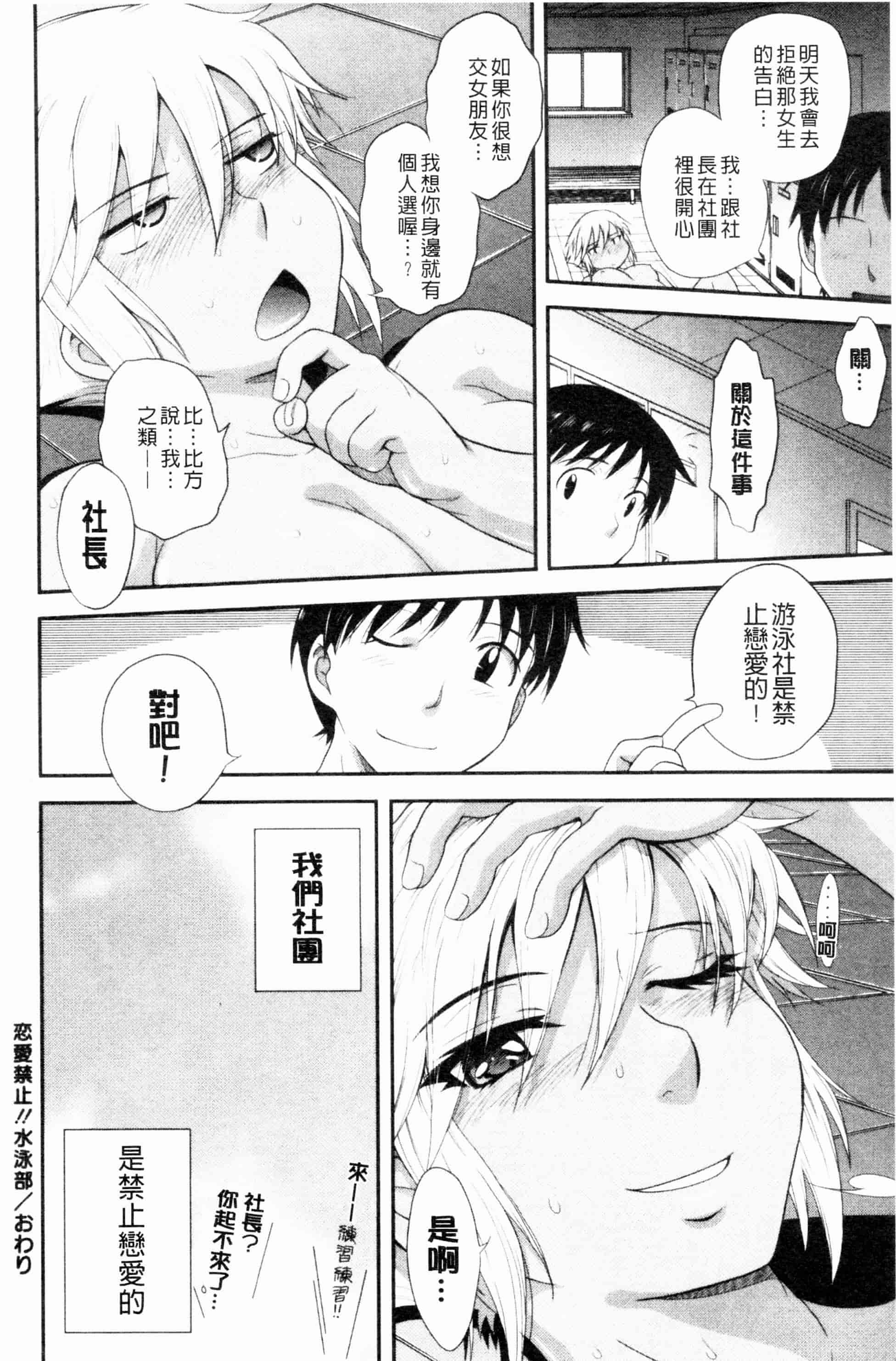 汉化版-[月野定規] 残念王子と毒舌メイド[ROC_1112個人掃本]_第4集