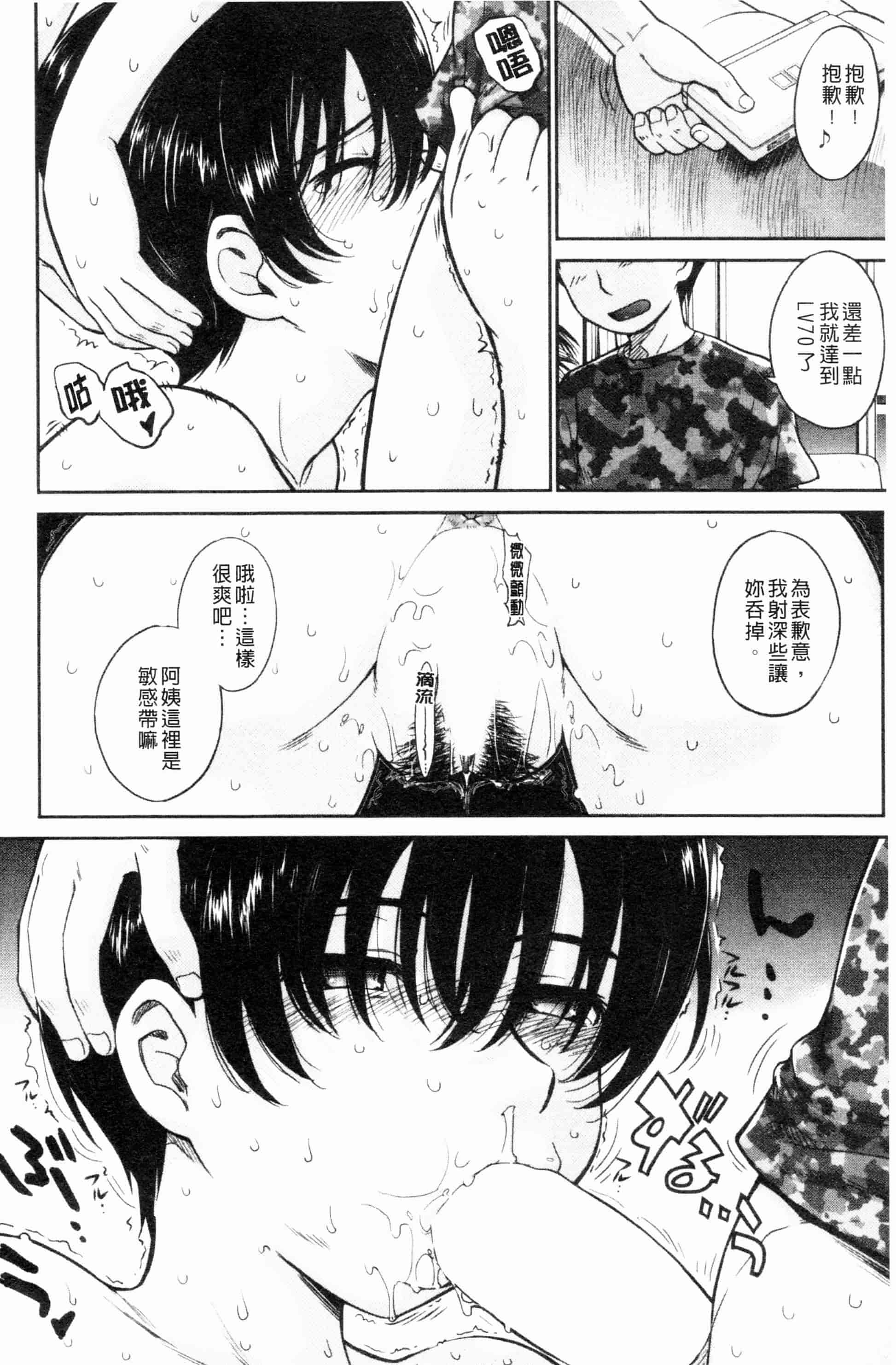 汉化版-[月野定規] 残念王子と毒舌メイド[ROC_1112個人掃本]_第4集