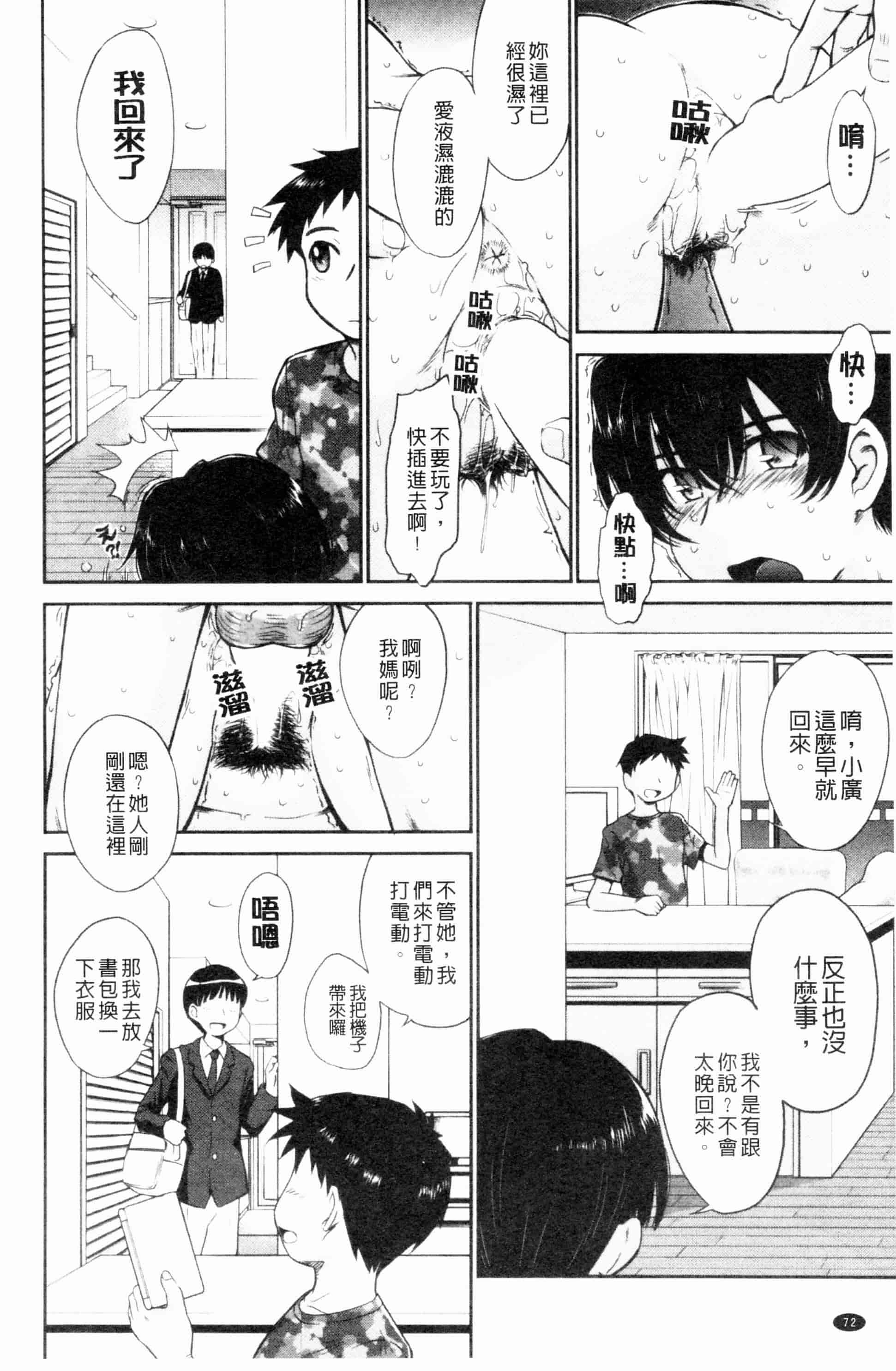 汉化版-[月野定規] 残念王子と毒舌メイド[ROC_1112個人掃本]_第4集