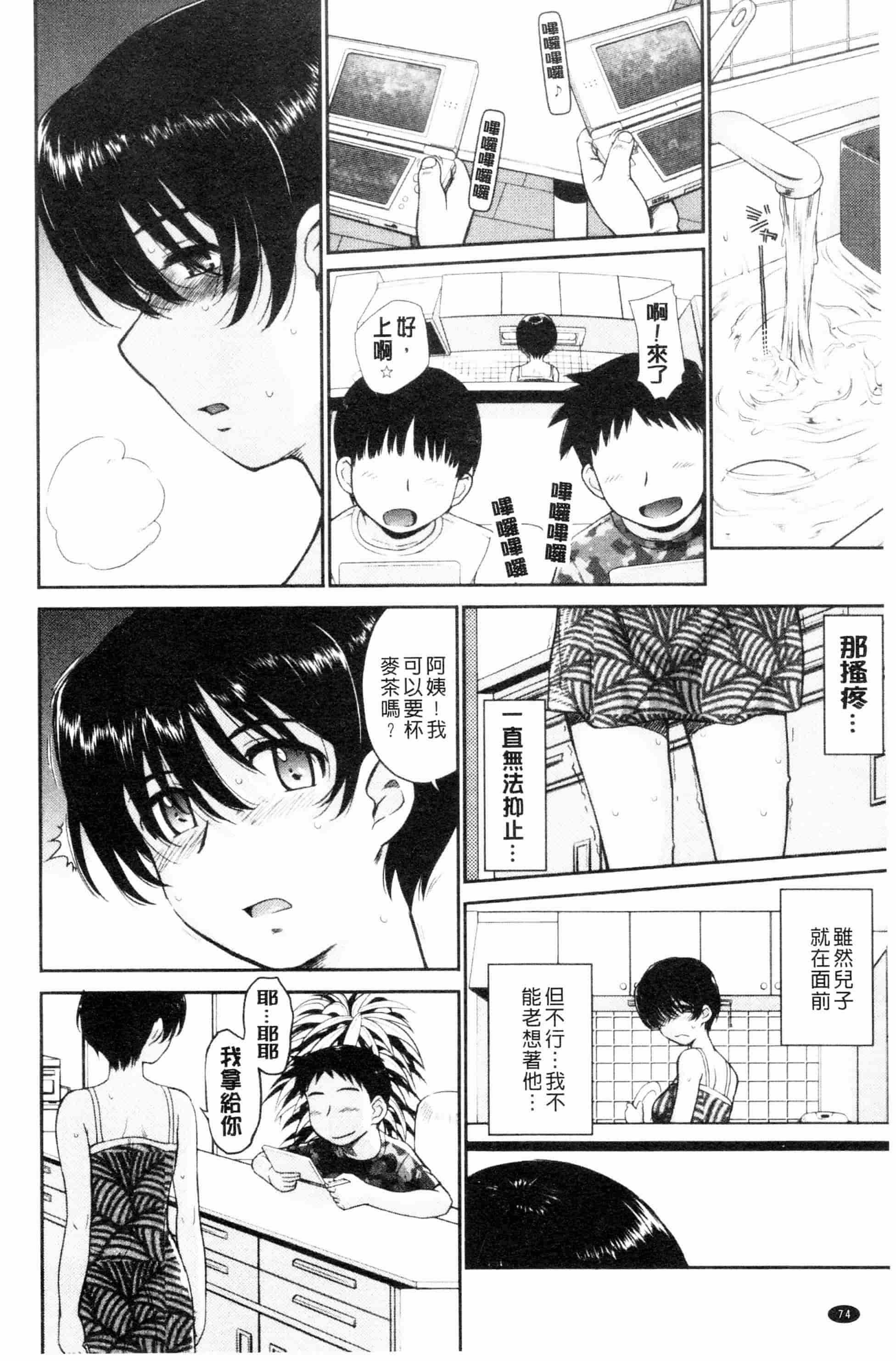 汉化版-[月野定規] 残念王子と毒舌メイド[ROC_1112個人掃本]_第4集