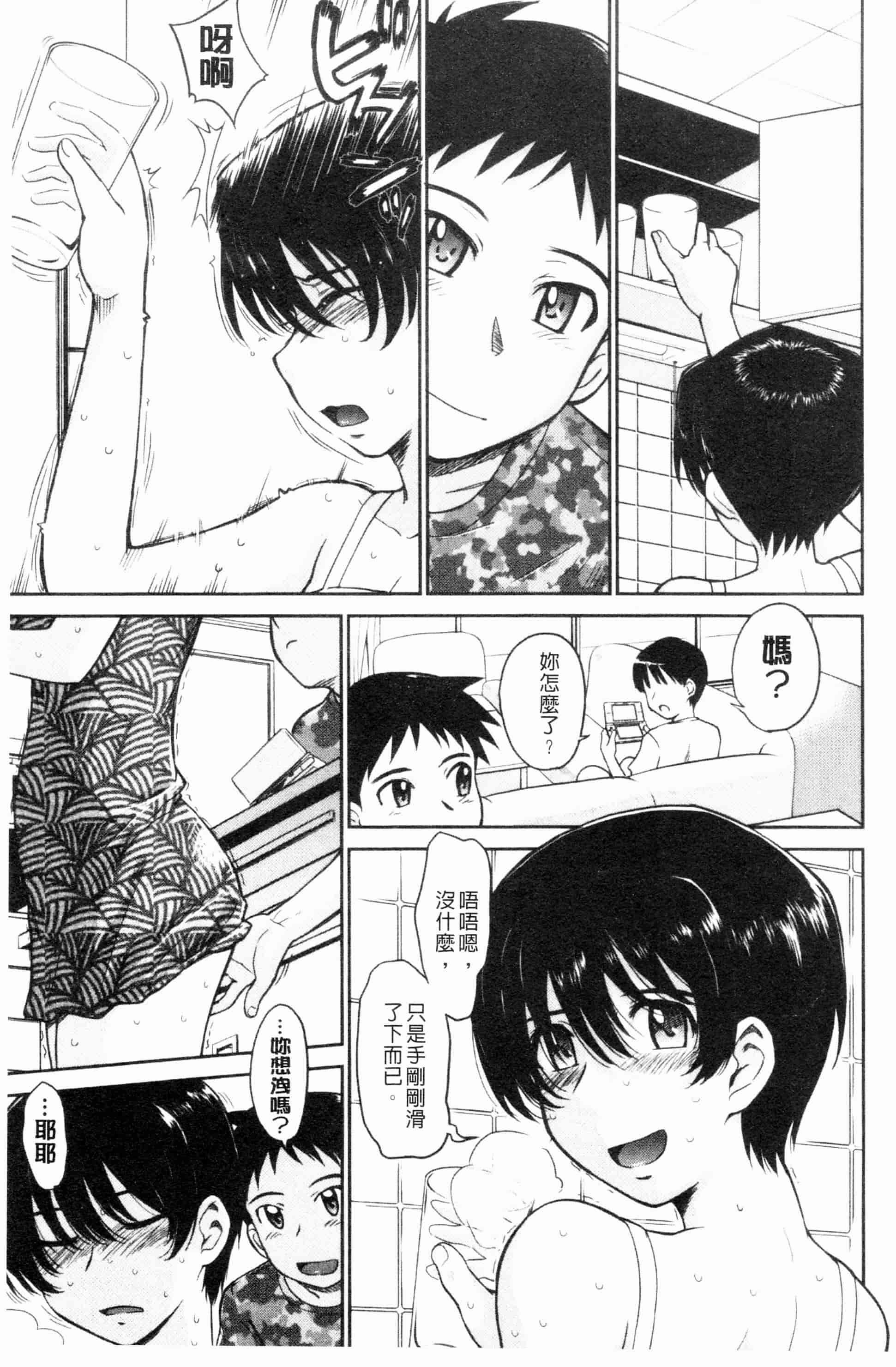 汉化版-[月野定規] 残念王子と毒舌メイド[ROC_1112個人掃本]_第4集