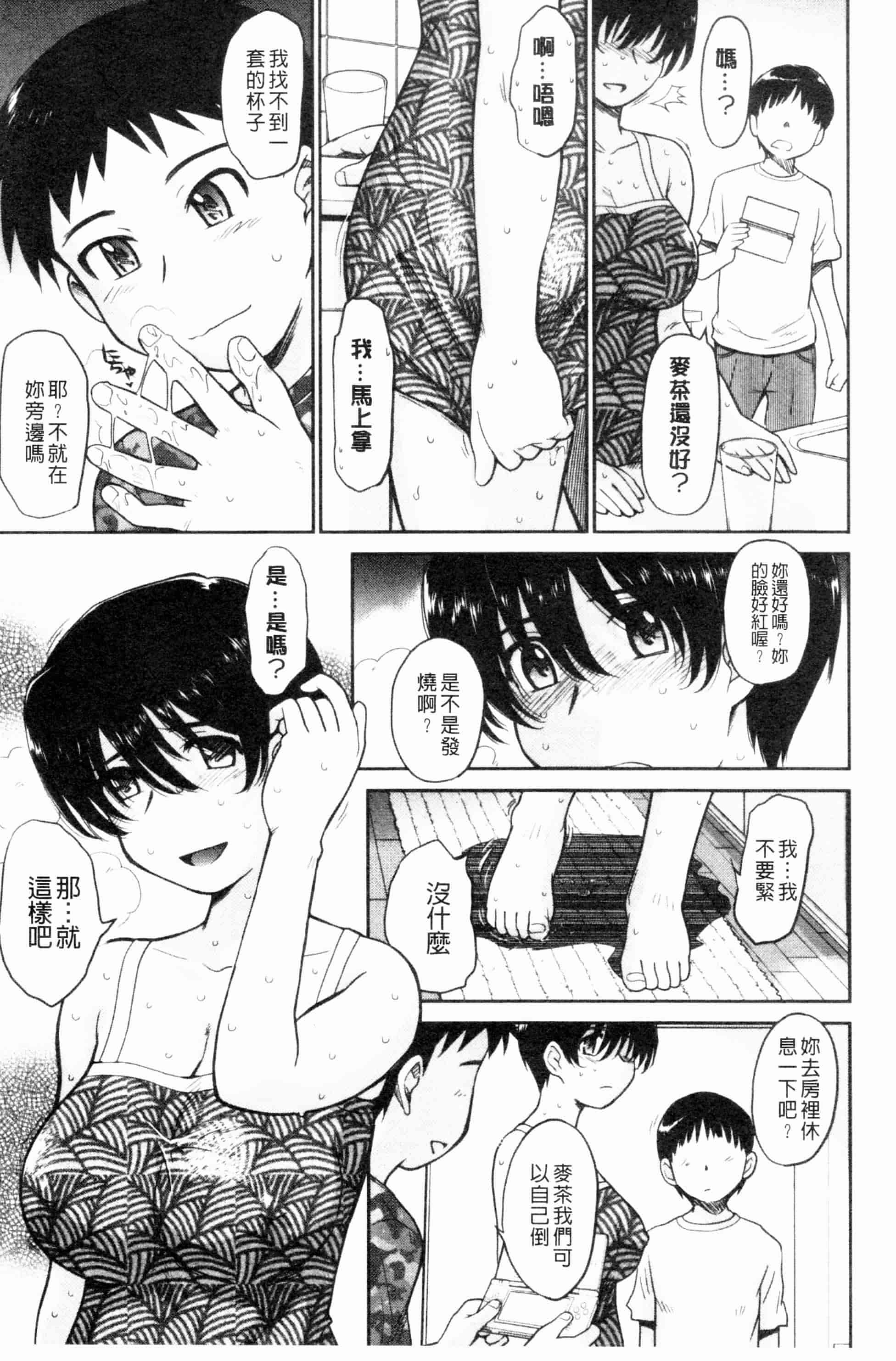 汉化版-[月野定規] 残念王子と毒舌メイド[ROC_1112個人掃本]_第4集