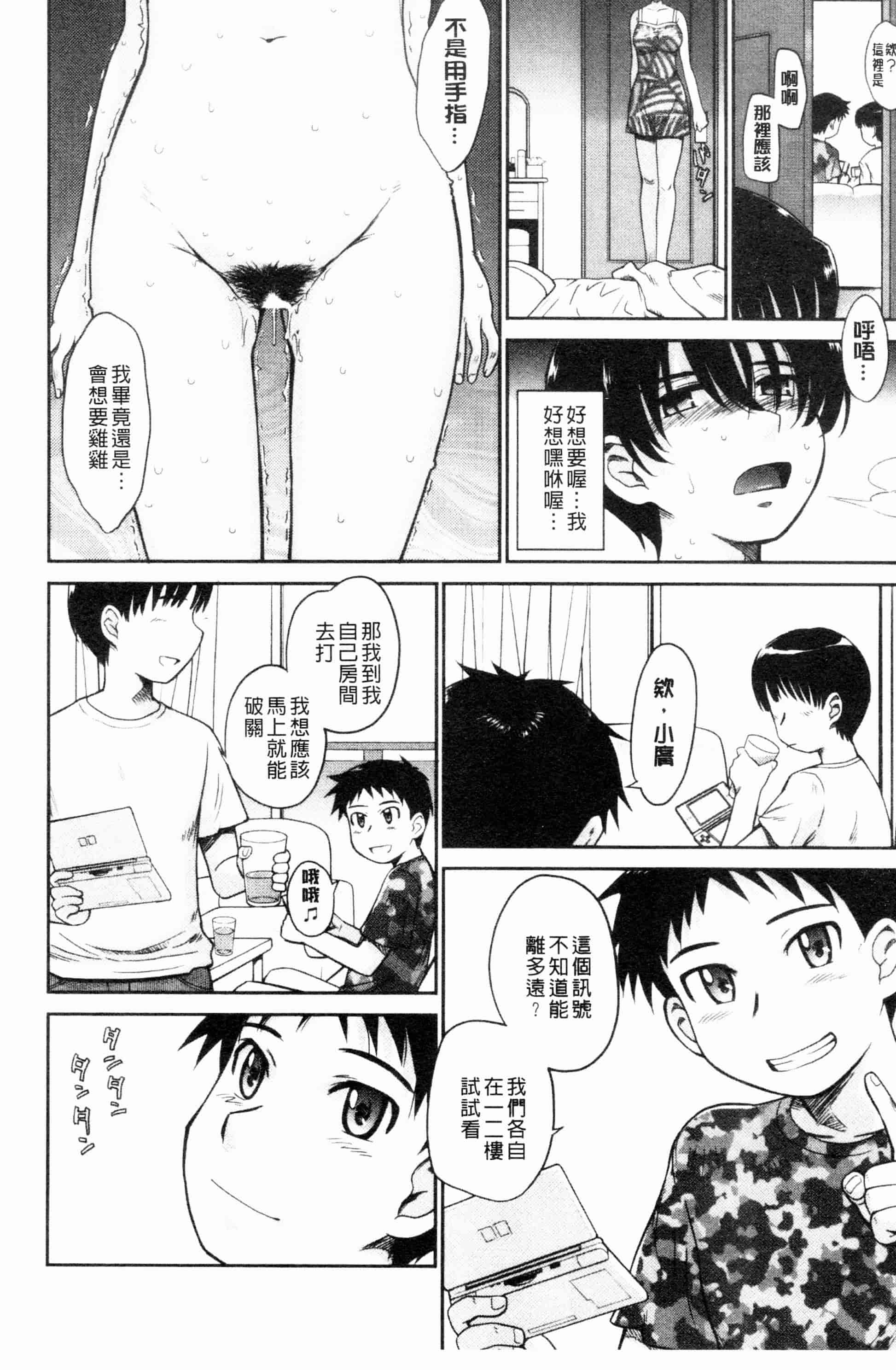 汉化版-[月野定規] 残念王子と毒舌メイド[ROC_1112個人掃本]_第4集