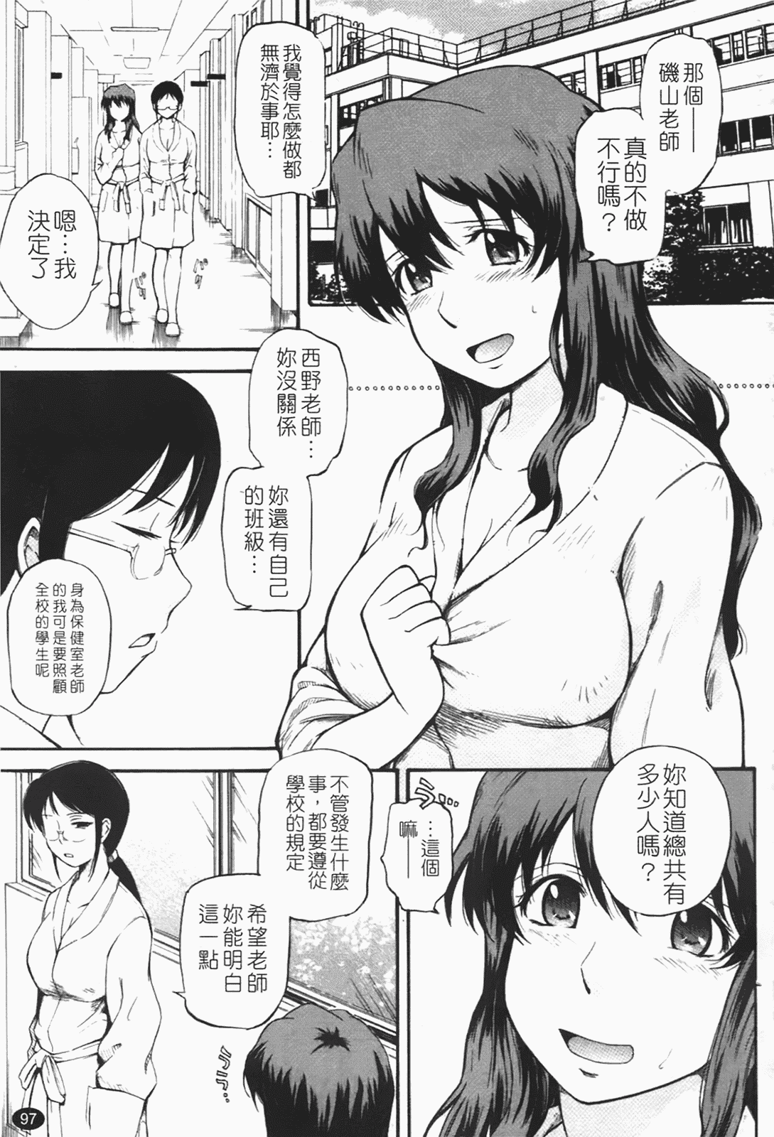 汉化版-[月野定規] 痴情の女（ちじょうのひと）_第4集