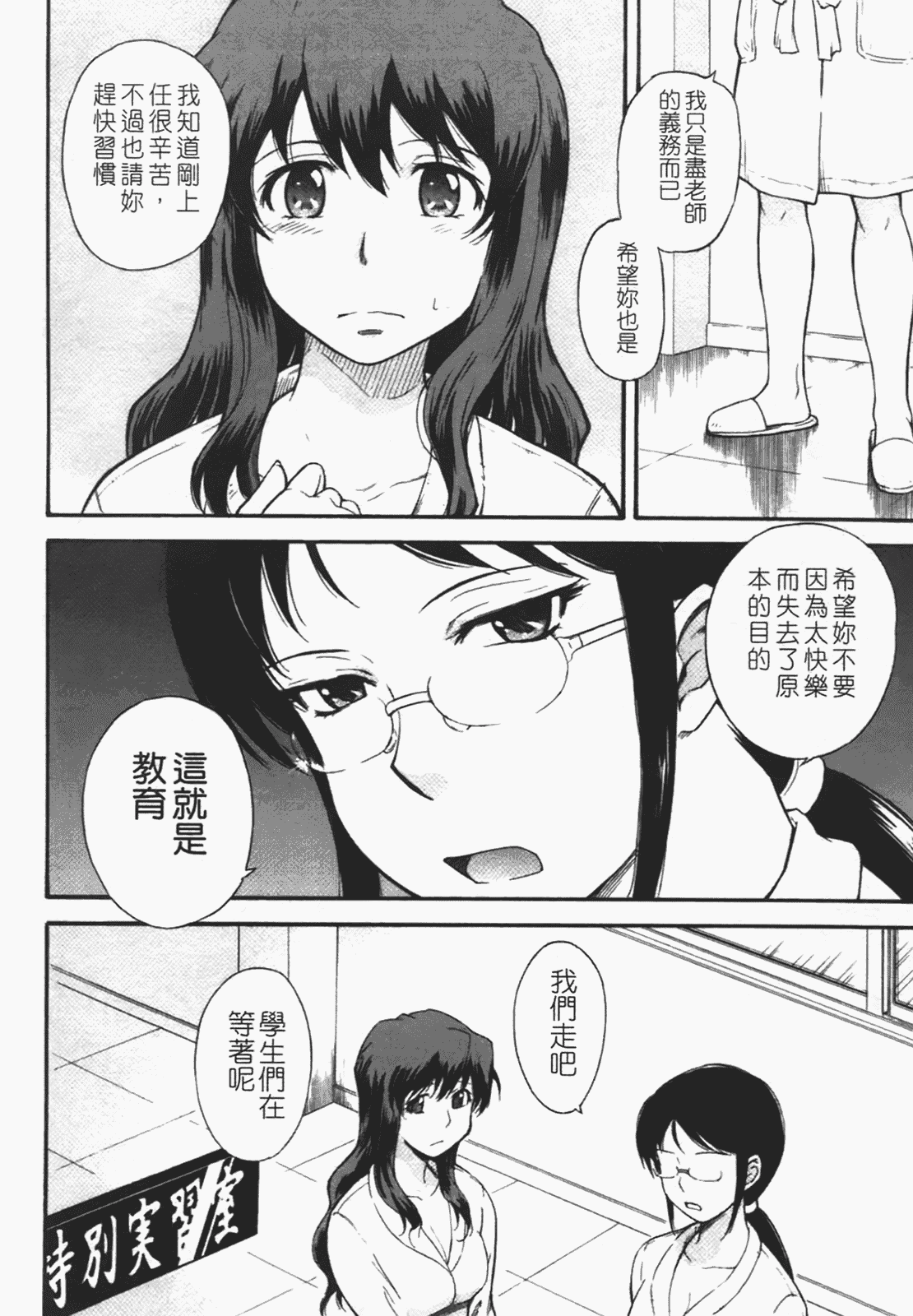 汉化版-[月野定規] 痴情の女（ちじょうのひと）_第4集