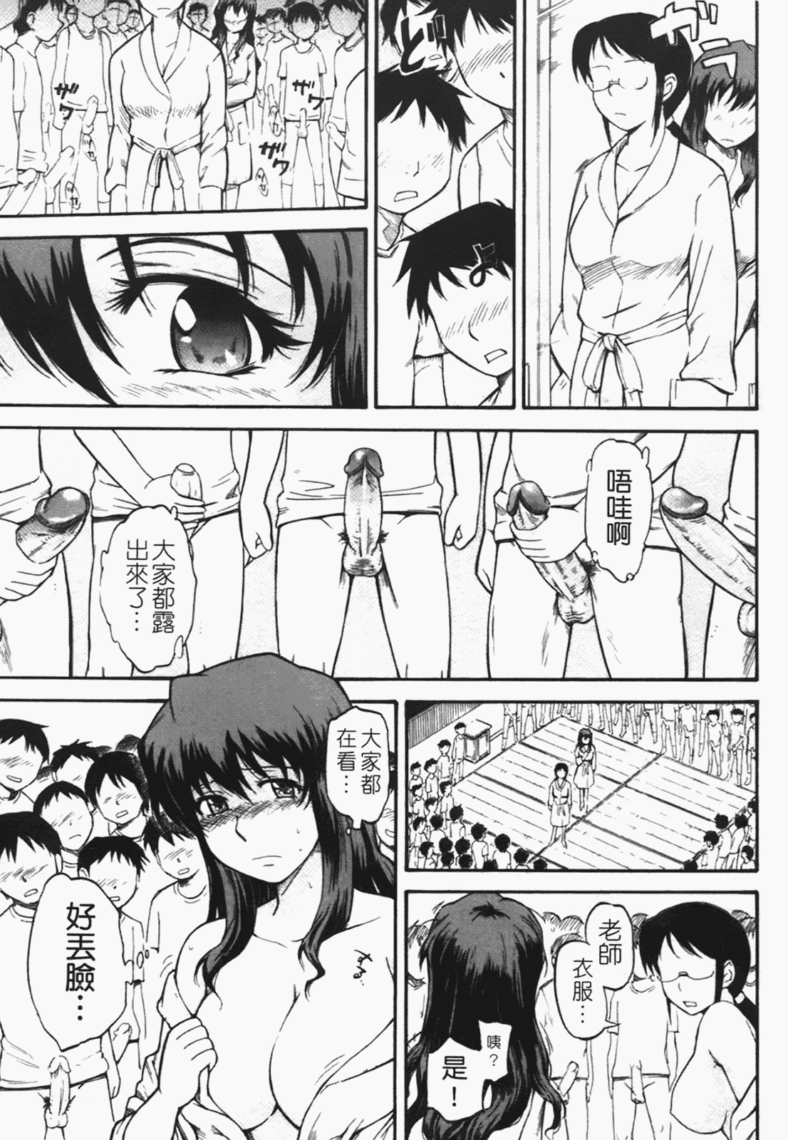 汉化版-[月野定規] 痴情の女（ちじょうのひと）_第5集