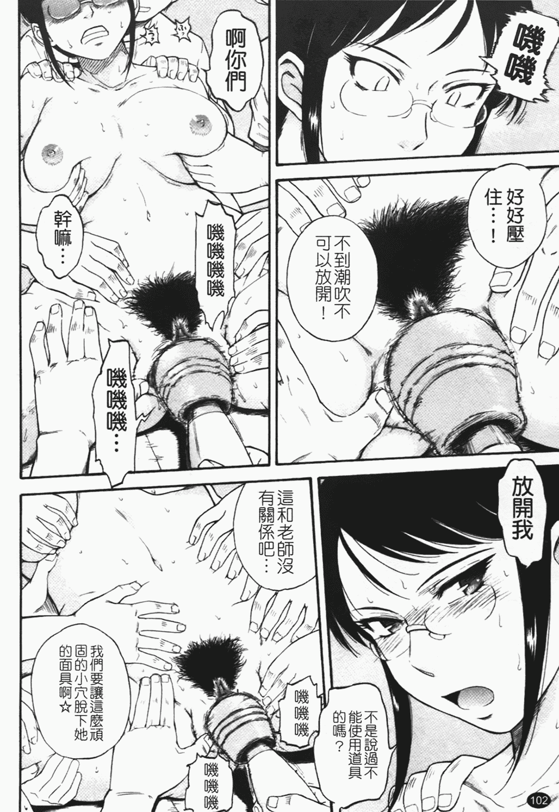 汉化版-[月野定規] 痴情の女（ちじょうのひと）_第5集