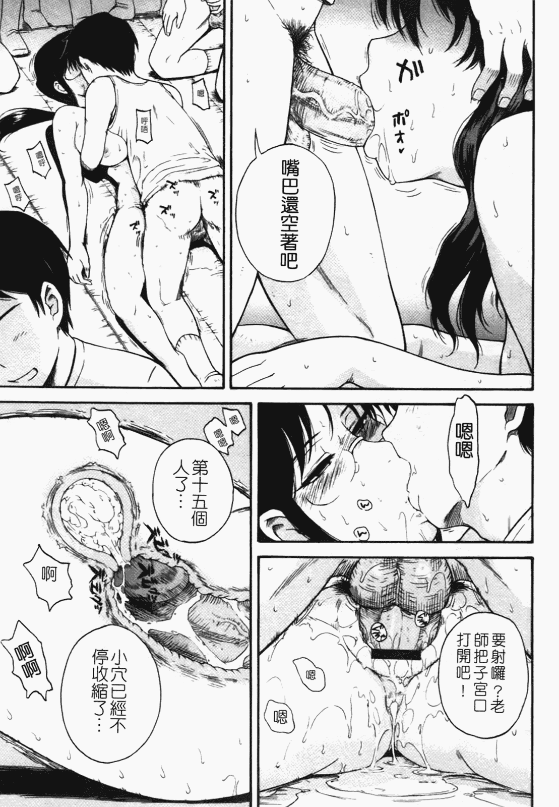 汉化版-[月野定規] 痴情の女（ちじょうのひと）_第5集