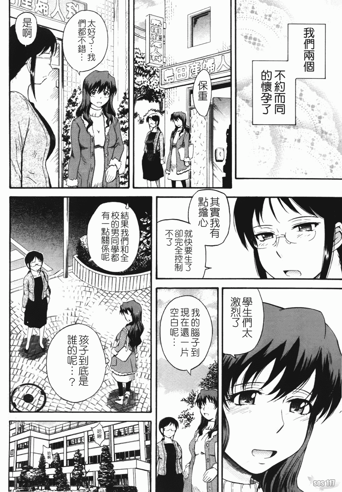 汉化版-[月野定規] 痴情の女（ちじょうのひと）_第6集