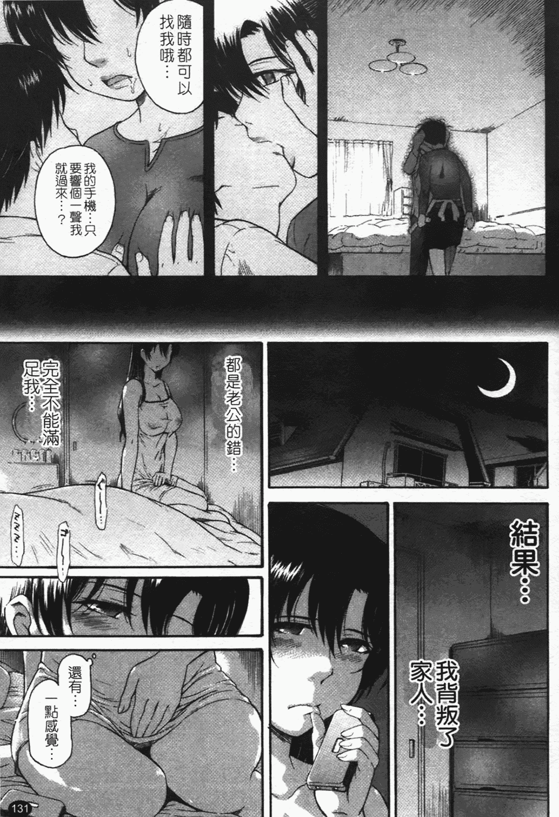 汉化版-[月野定規] 痴情の女（ちじょうのひと）_第6集