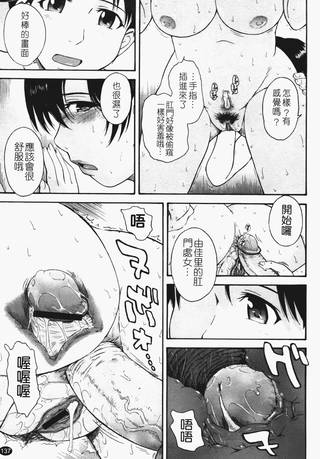 汉化版-[月野定規] 痴情の女（ちじょうのひと）_第6集