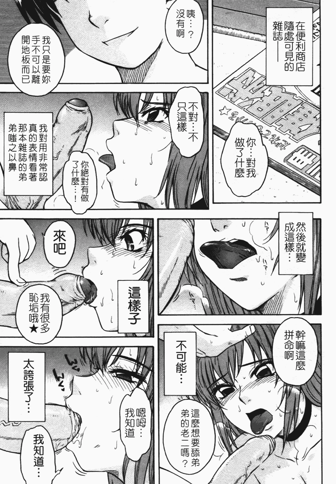 汉化版-[月野定規] 痴情の女（ちじょうのひと）_第1集