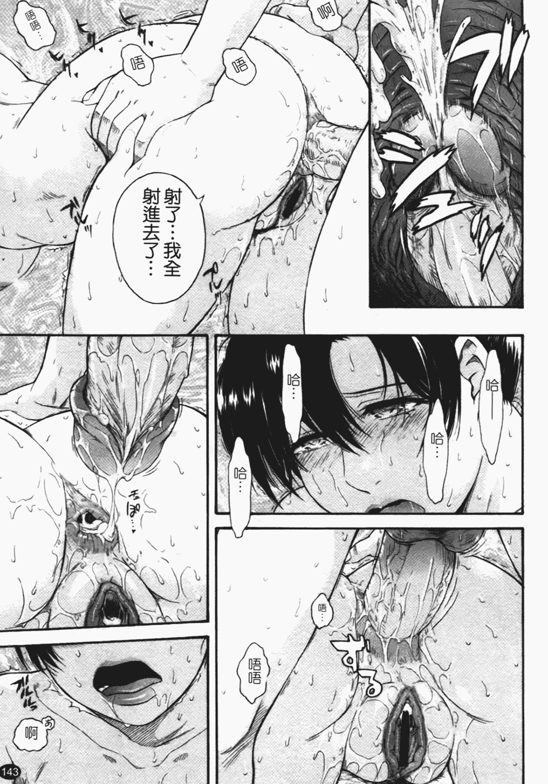汉化版-[月野定規] 痴情の女（ちじょうのひと）_第6集