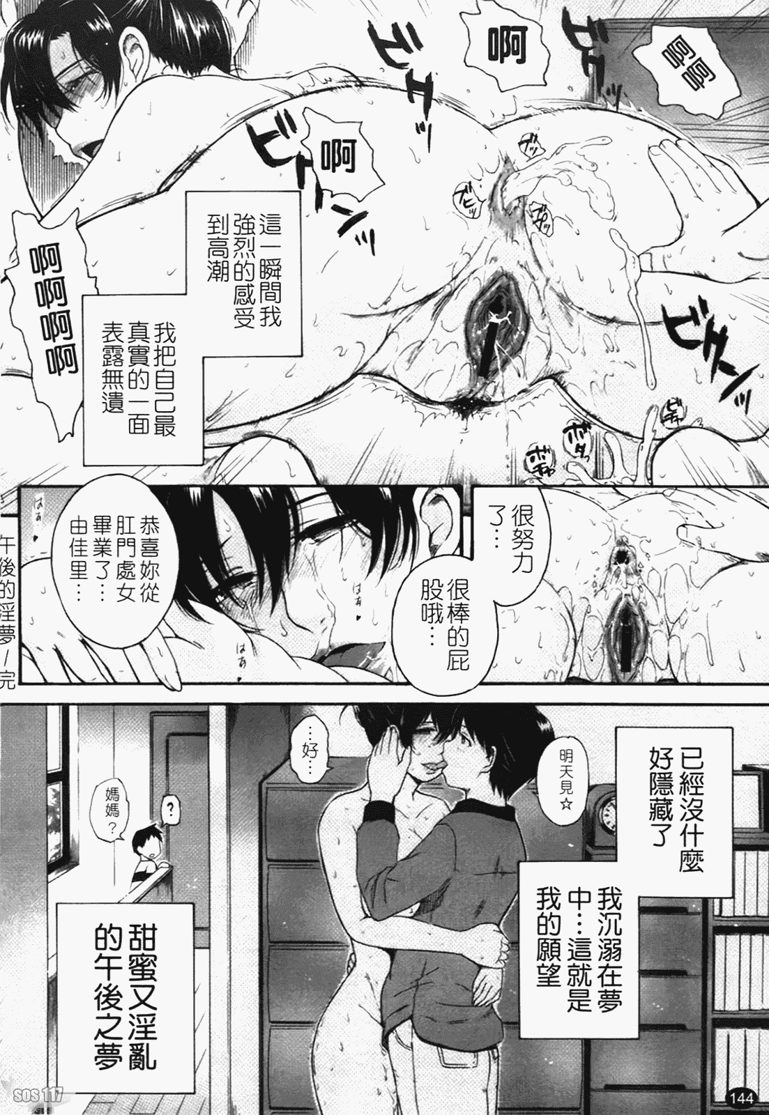 汉化版-[月野定規] 痴情の女（ちじょうのひと）_第6集