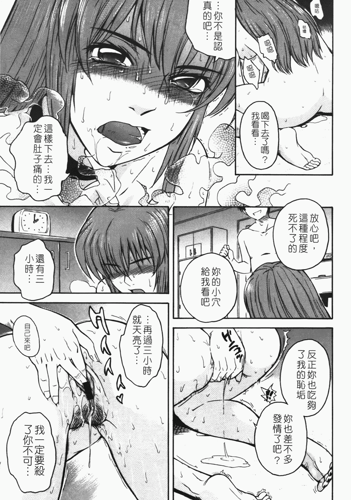 汉化版-[月野定規] 痴情の女（ちじょうのひと）_第1集