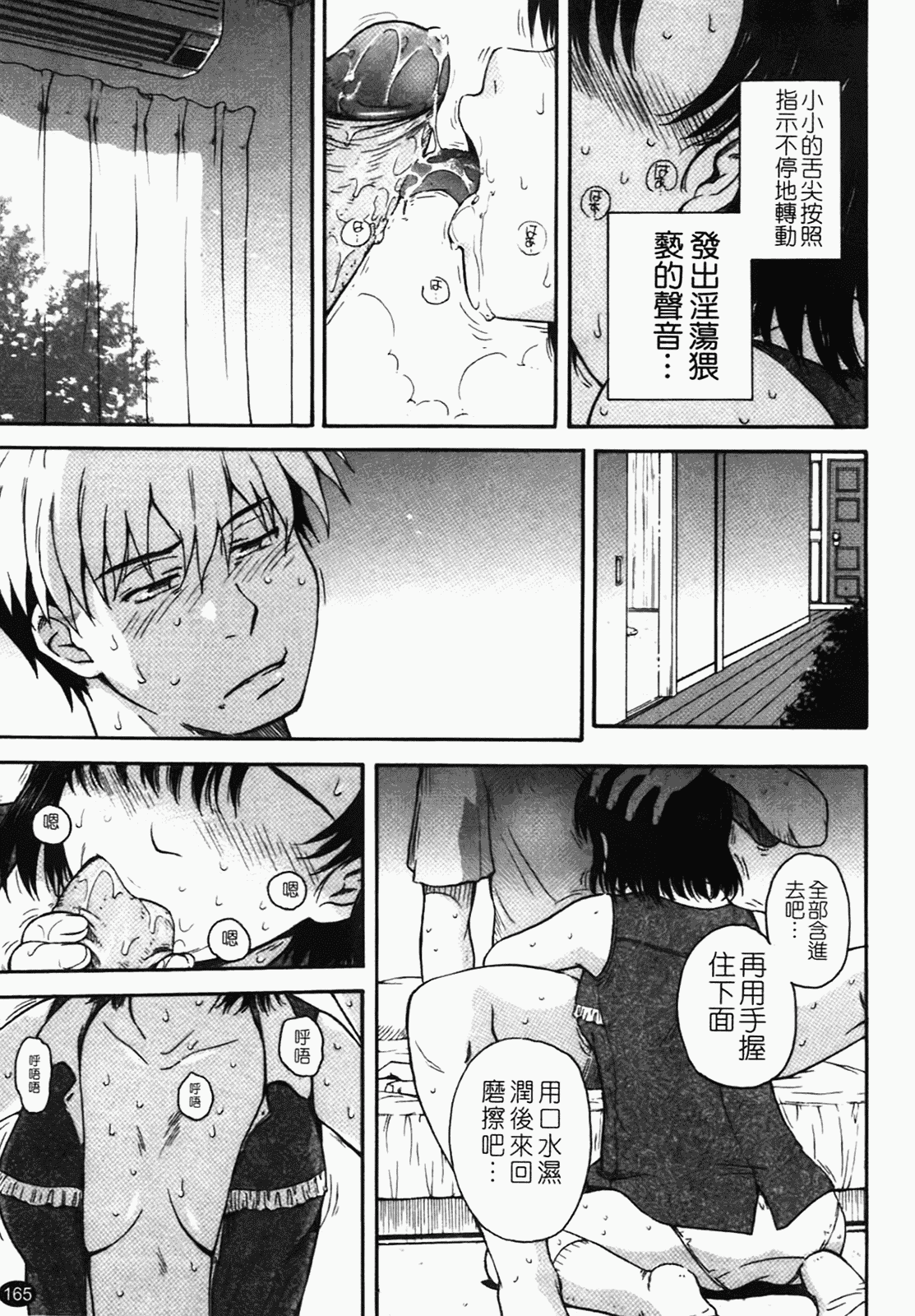 汉化版-[月野定規] 痴情の女（ちじょうのひと）_第7集