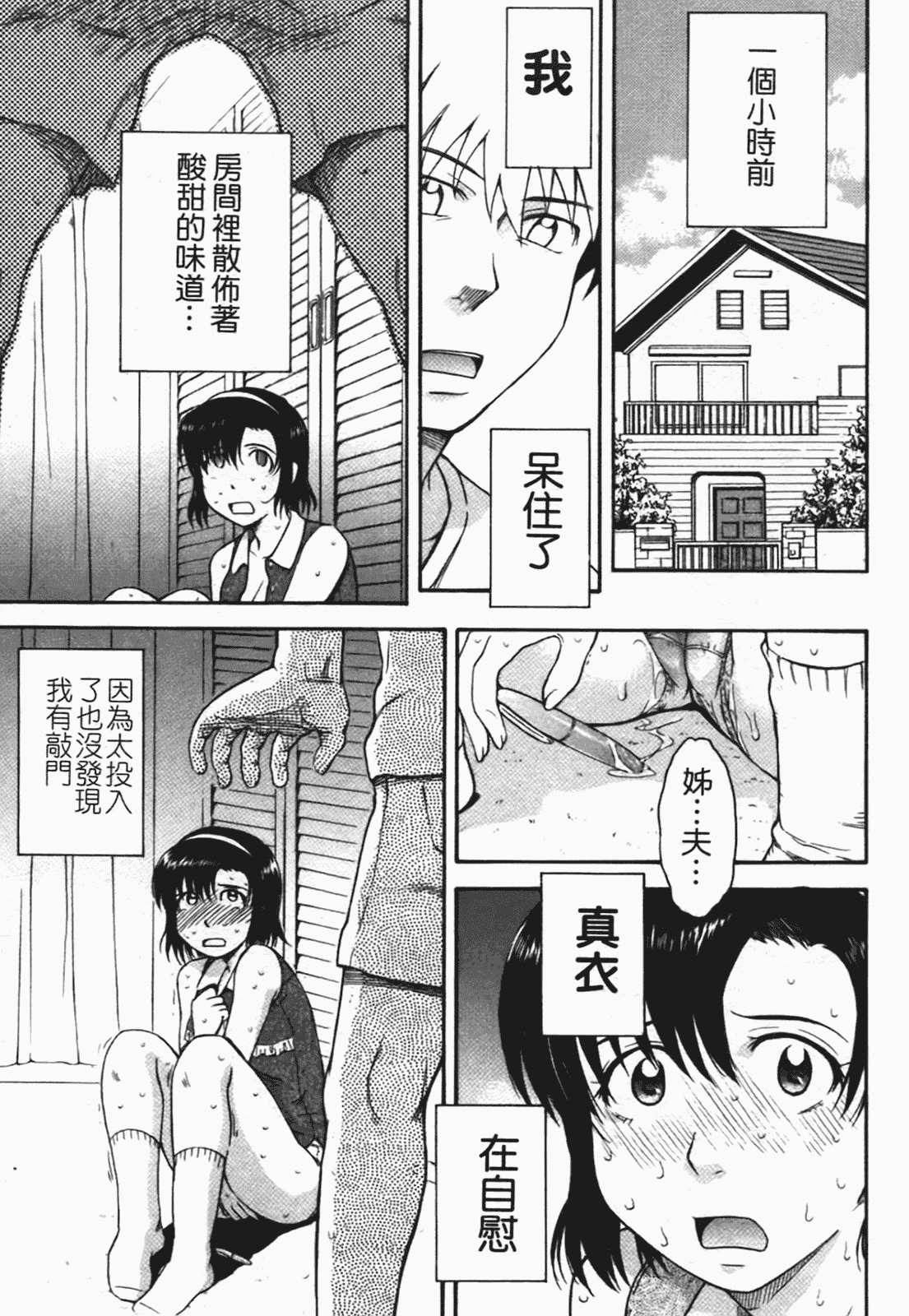 汉化版-[月野定規] 痴情の女（ちじょうのひと）_第7集